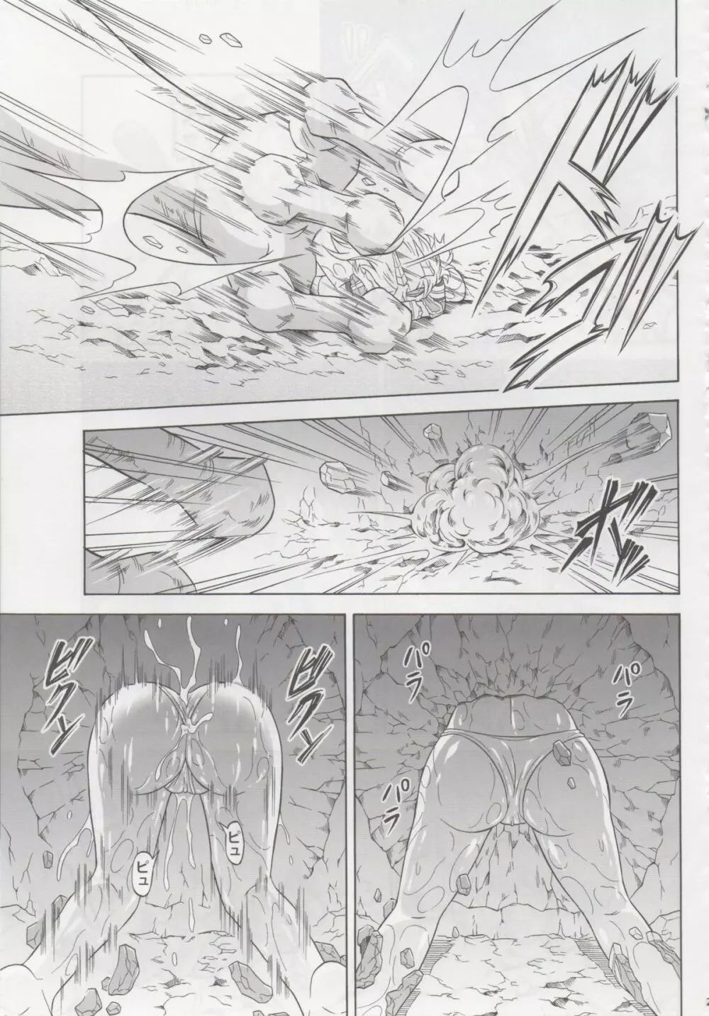 ソロハンターの生態 4 The second part - page22