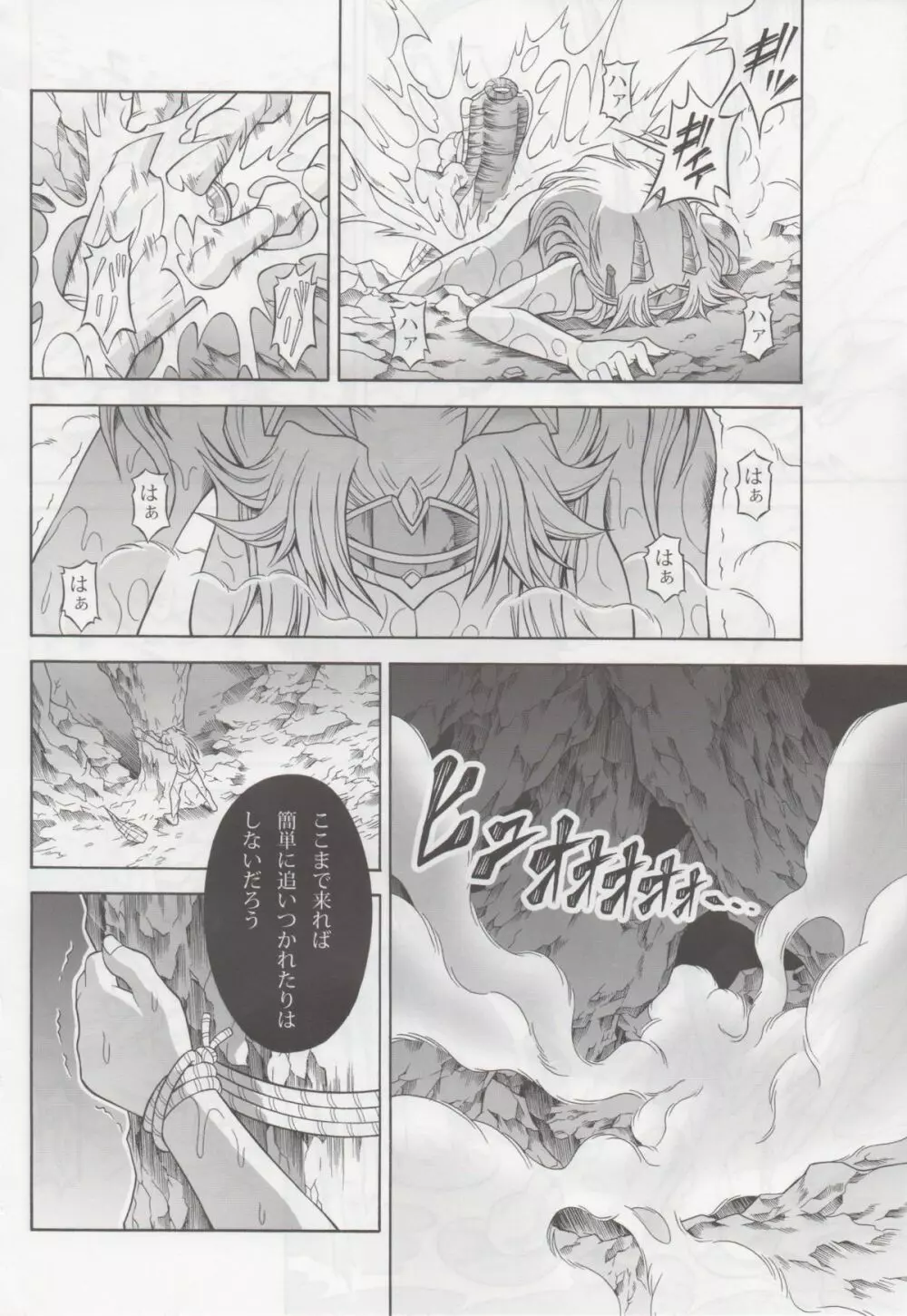 ソロハンターの生態 4 The second part - page35