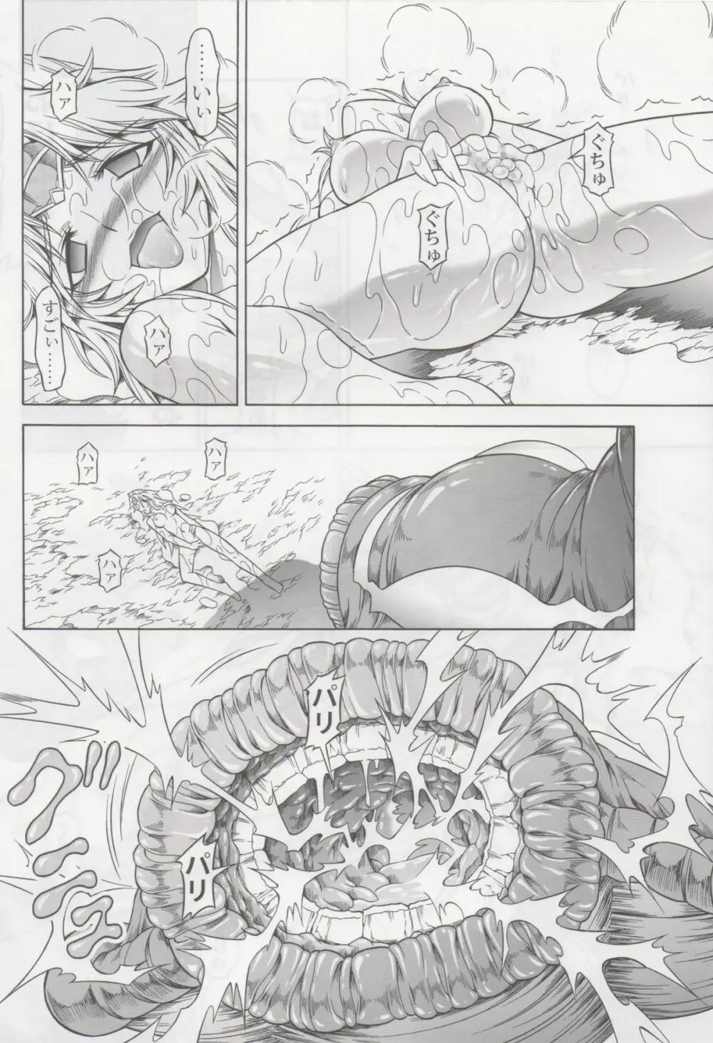 ソロハンターの生態 4 The second part - page43