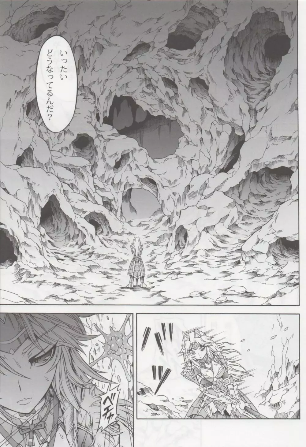 ソロハンターの生態 4 The second part - page6