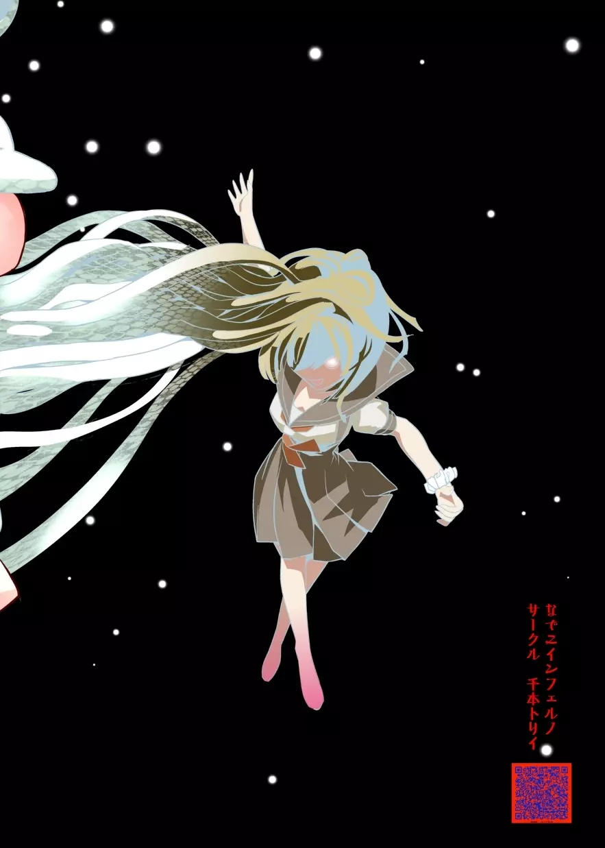 撫子地獄〜なでこインフェルノ〜 - page26