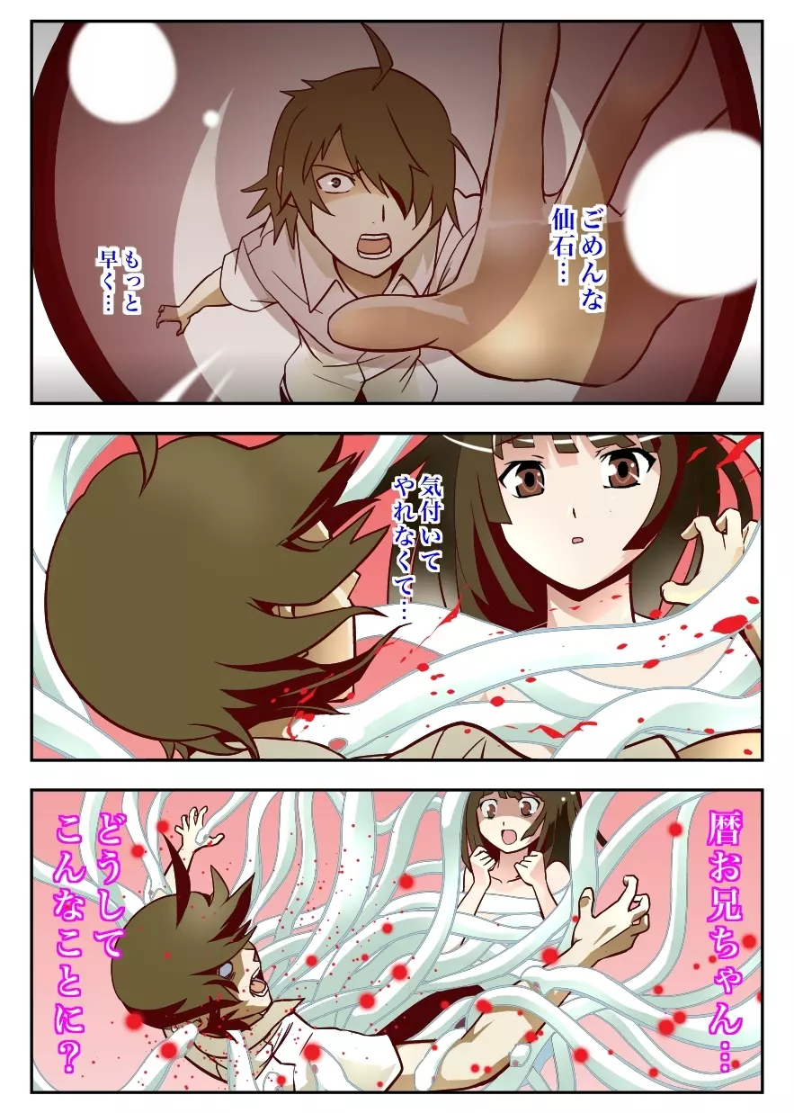 撫子地獄〜なでこインフェルノ〜 - page3