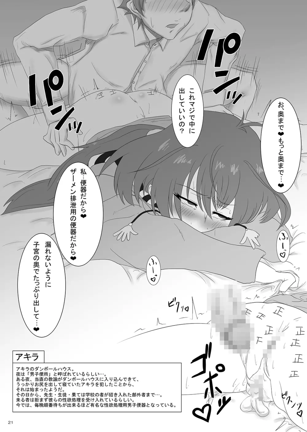 爆乳 痴態を曝かれイキまくるヒロインたち ～ロボアニヒロイン総集編～ - page20