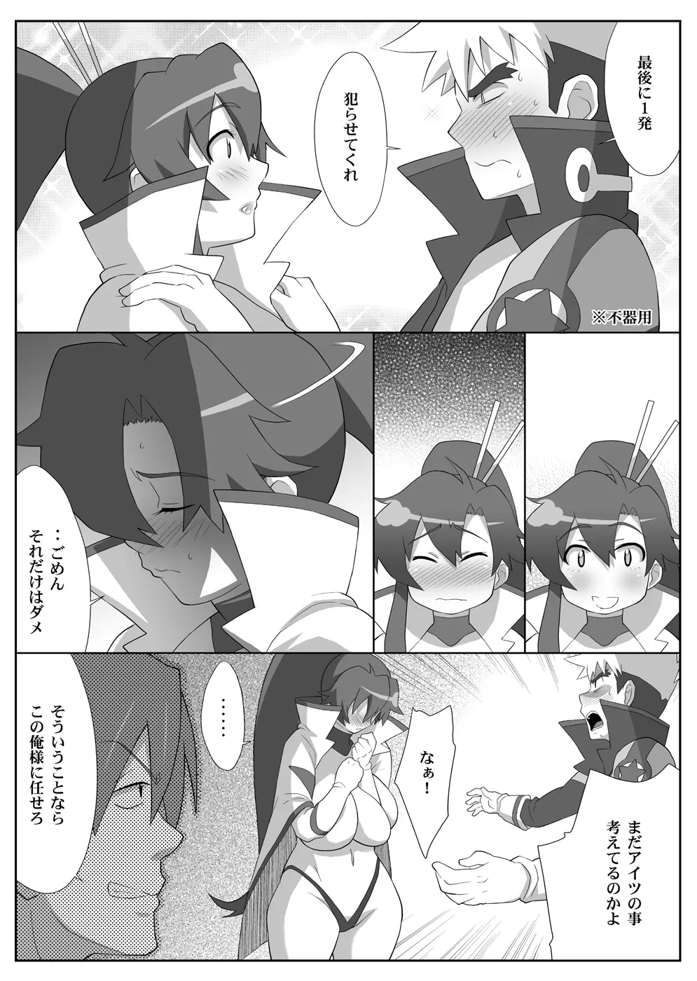 美少女スナイパーヨーコさんの☆☆ - page15
