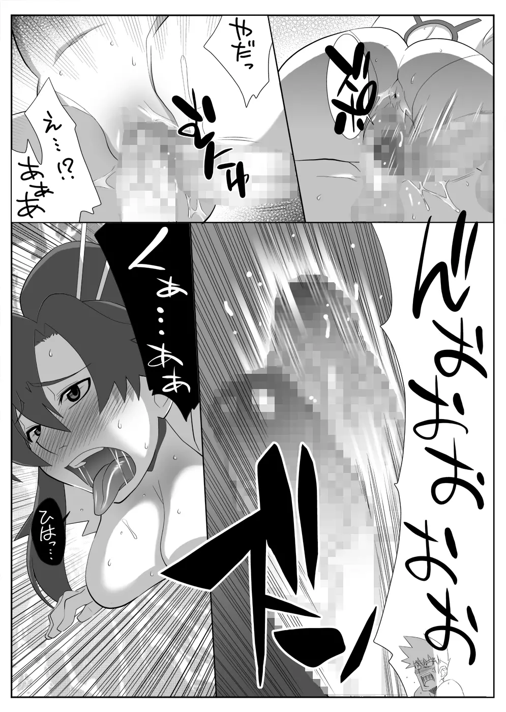 美少女スナイパーヨーコさんの☆☆ - page24