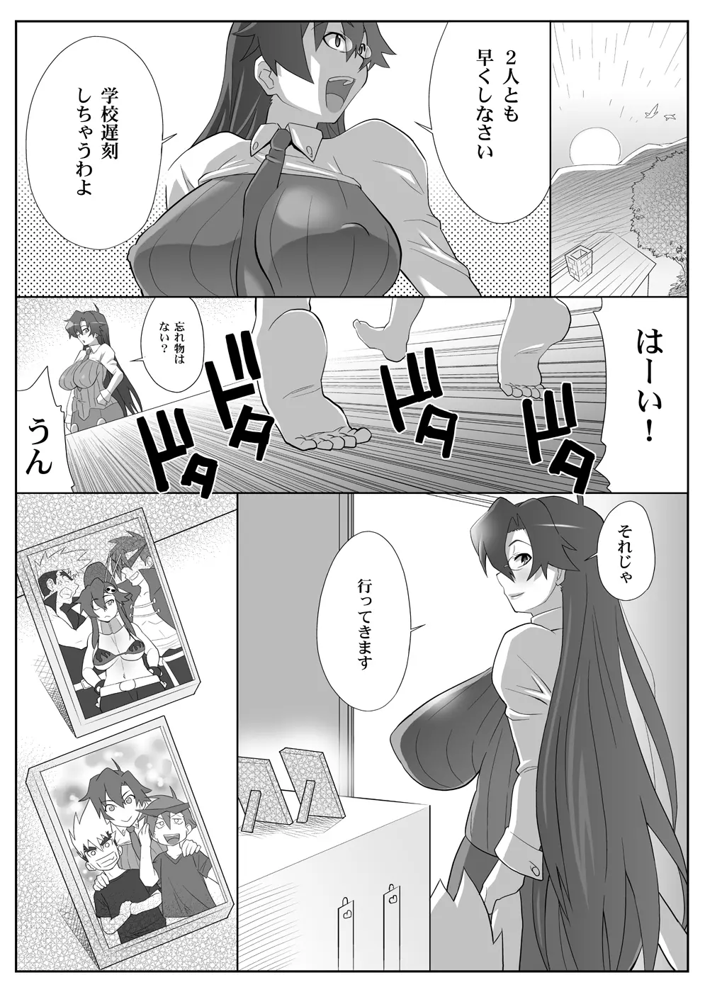 美少女スナイパーヨーコさんの☆☆ - page27