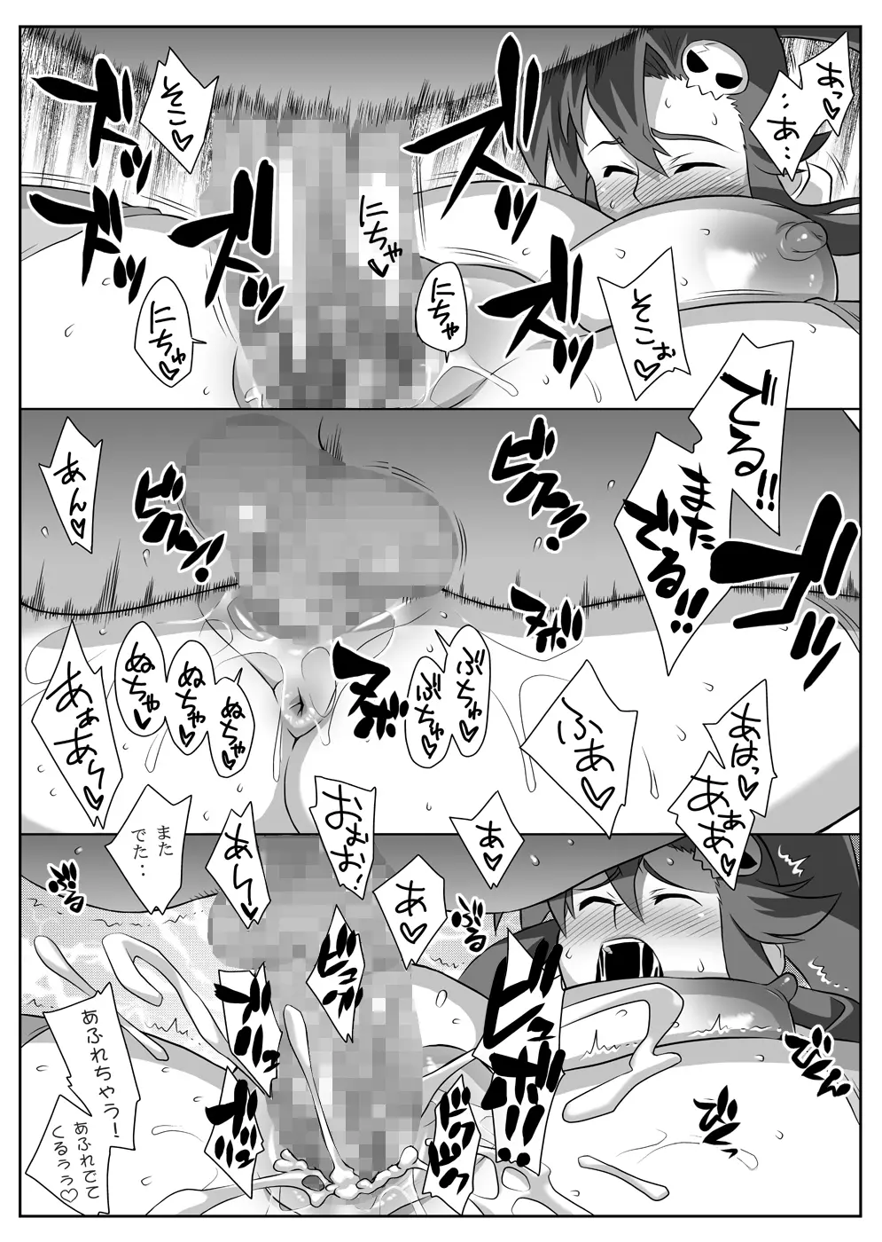 美少女スナイパーヨーコさんの☆☆ - page60