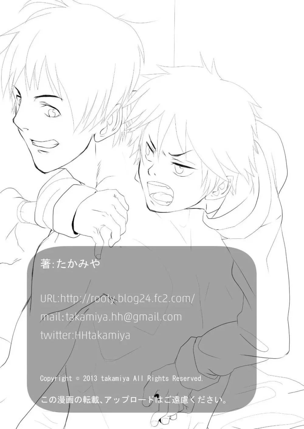 えびたいプロポゥズ - page63