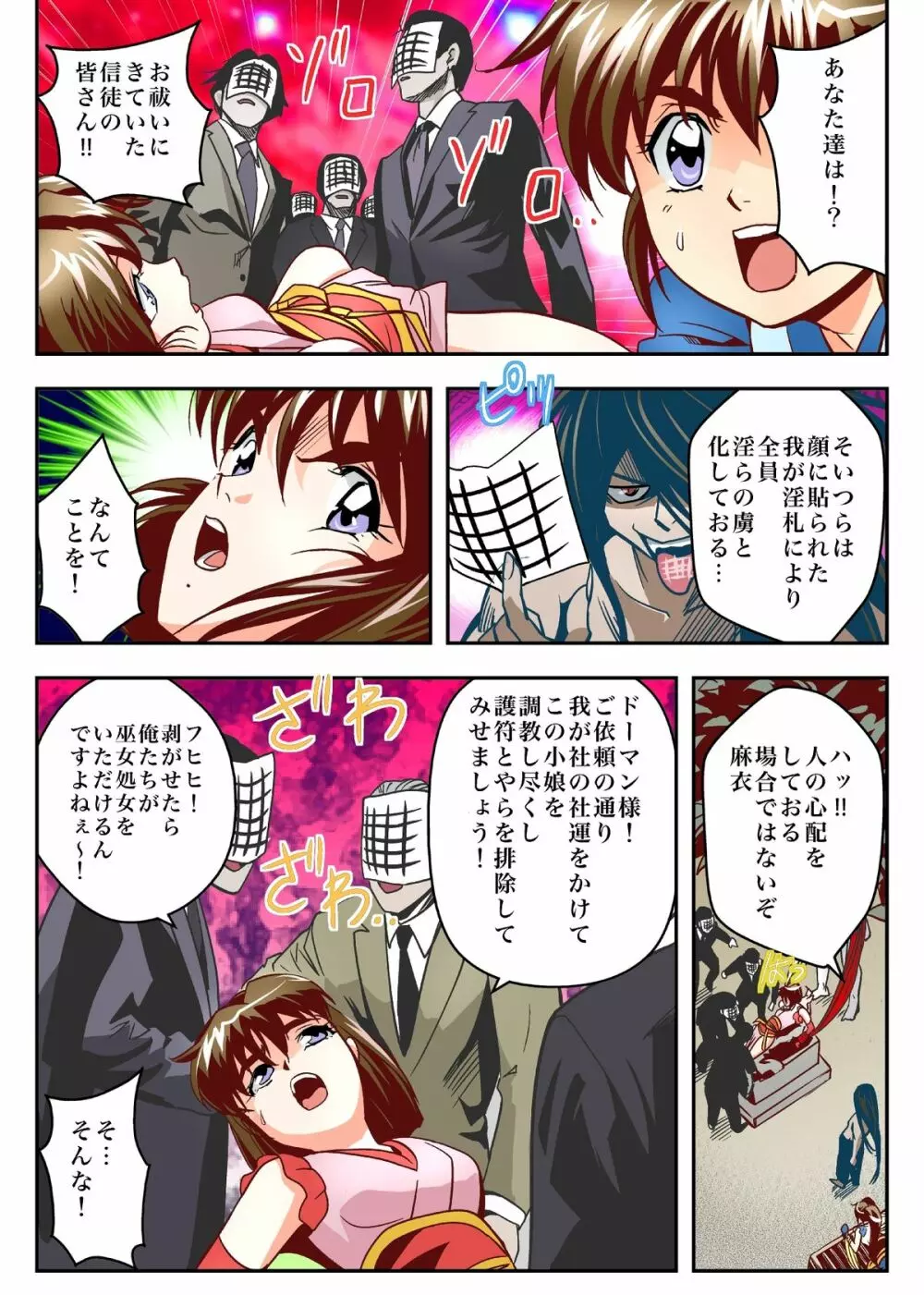 FallenXXangeL5 FULLCOLOR - page10