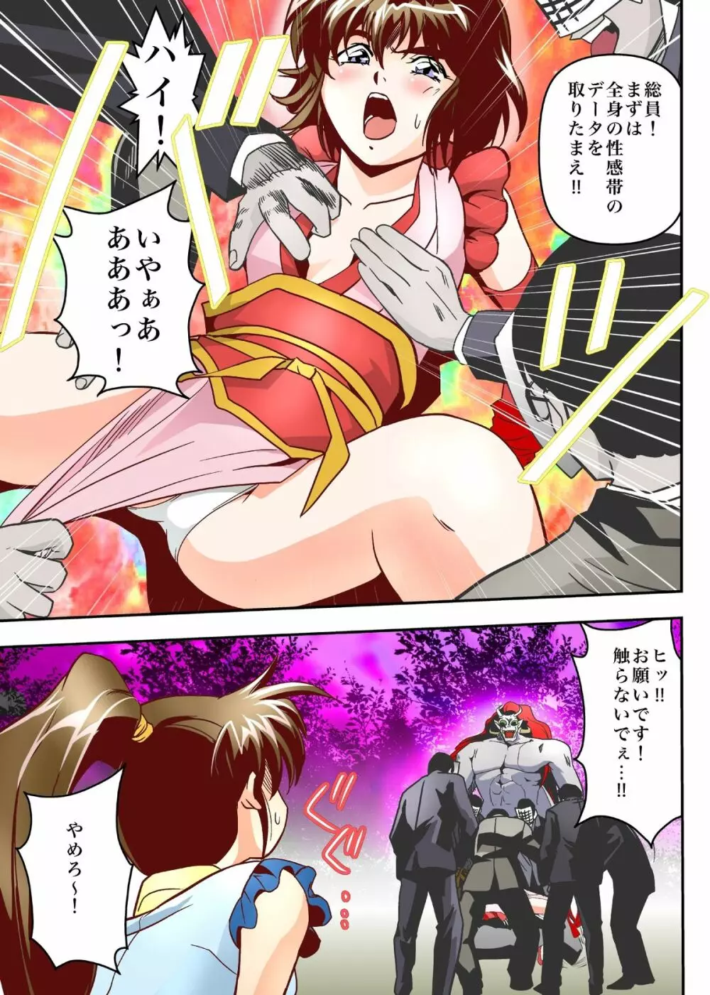 FallenXXangeL5 FULLCOLOR - page11