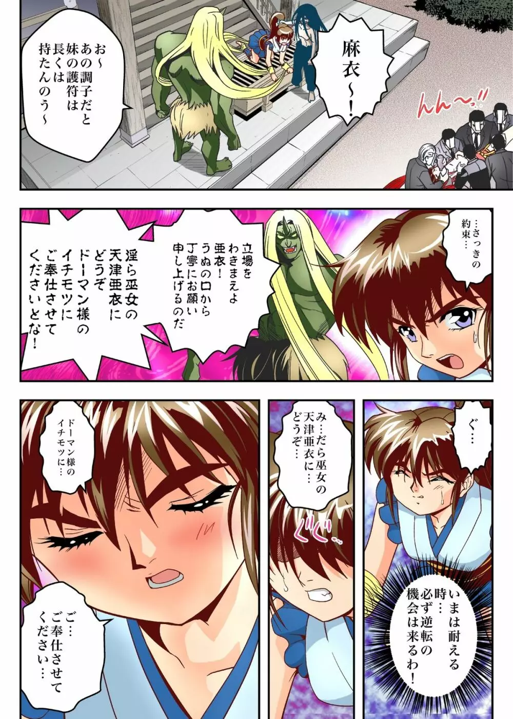 FallenXXangeL5 FULLCOLOR - page16