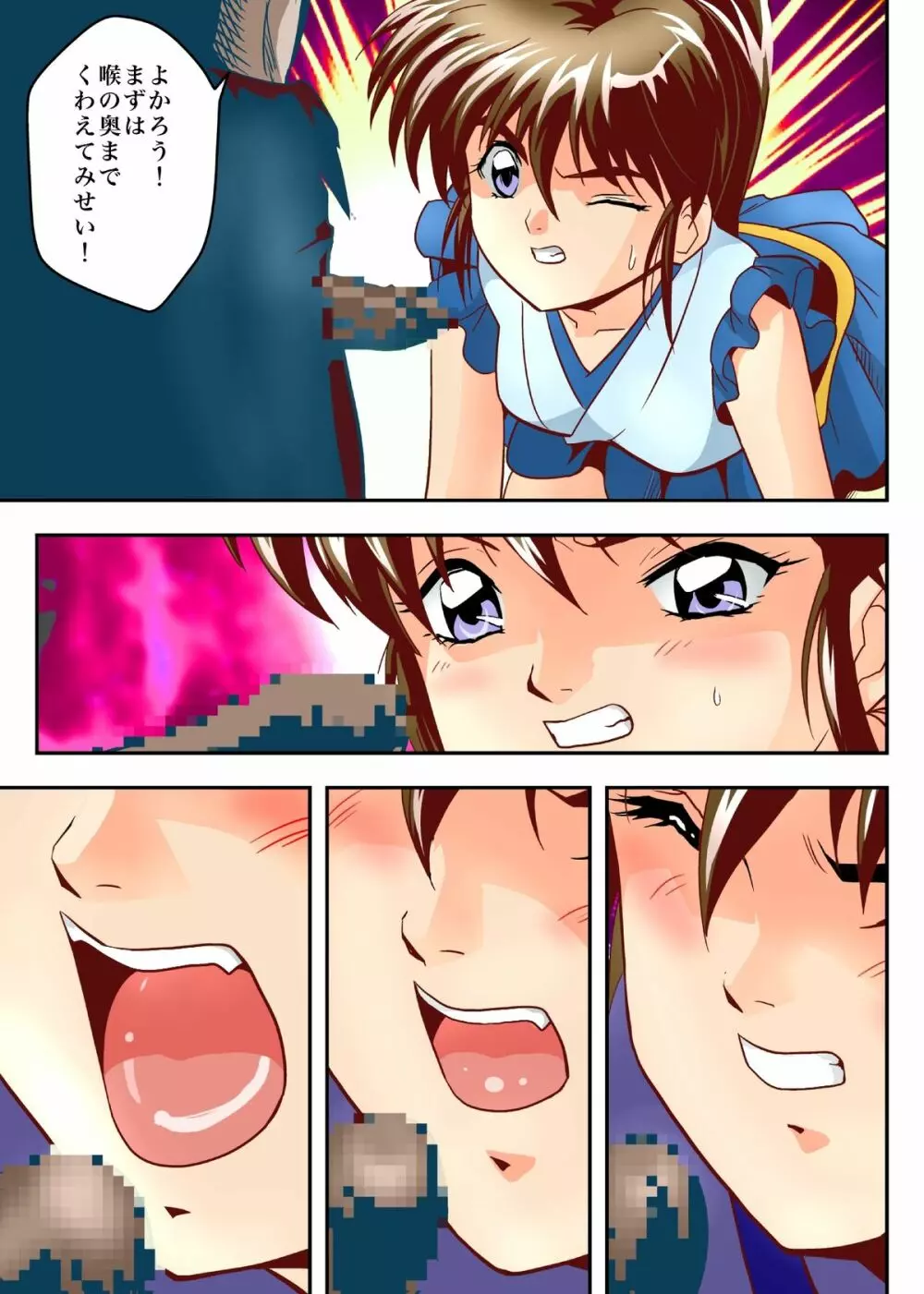 FallenXXangeL5 FULLCOLOR - page17