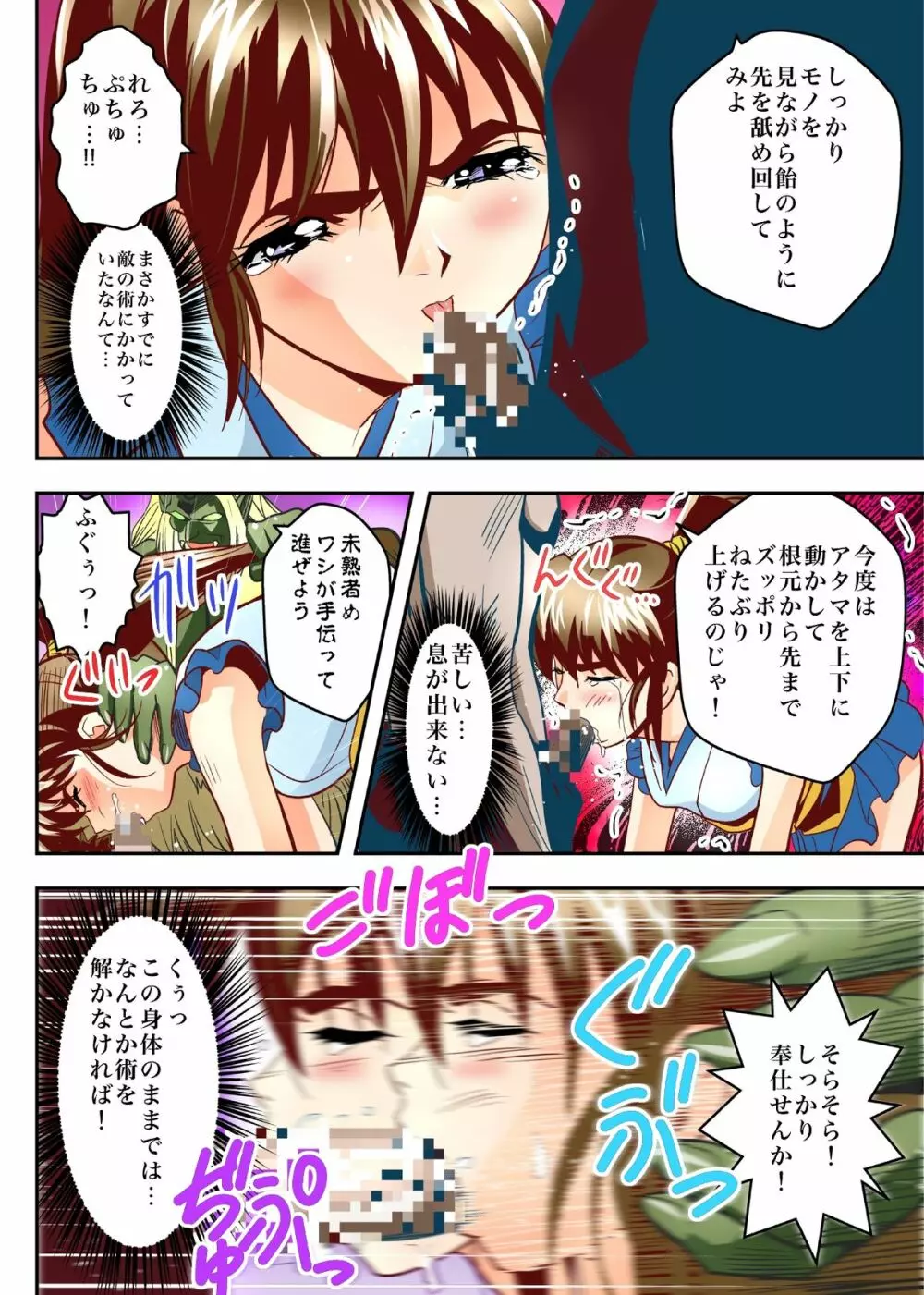 FallenXXangeL5 FULLCOLOR - page20