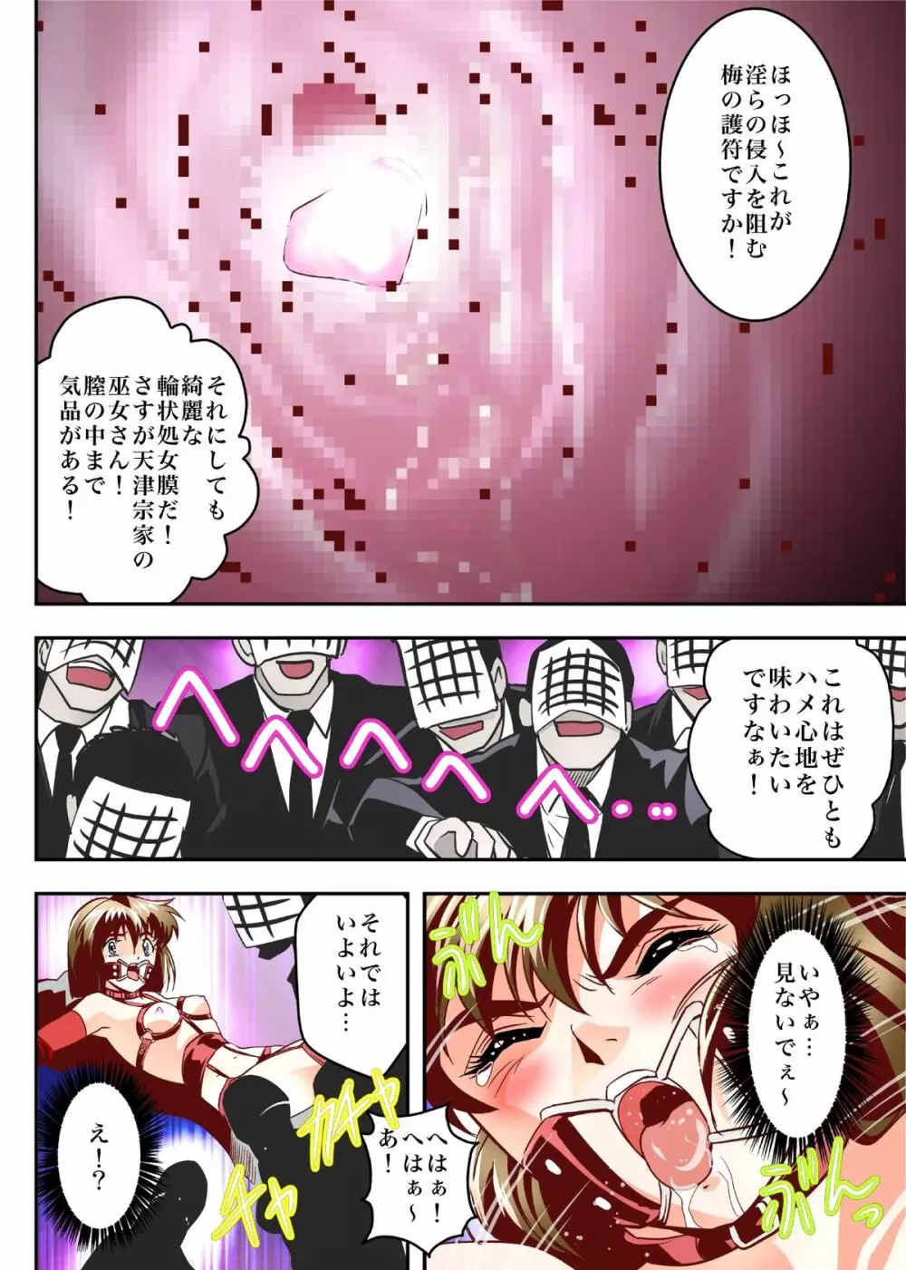 FallenXXangeL5 FULLCOLOR - page22