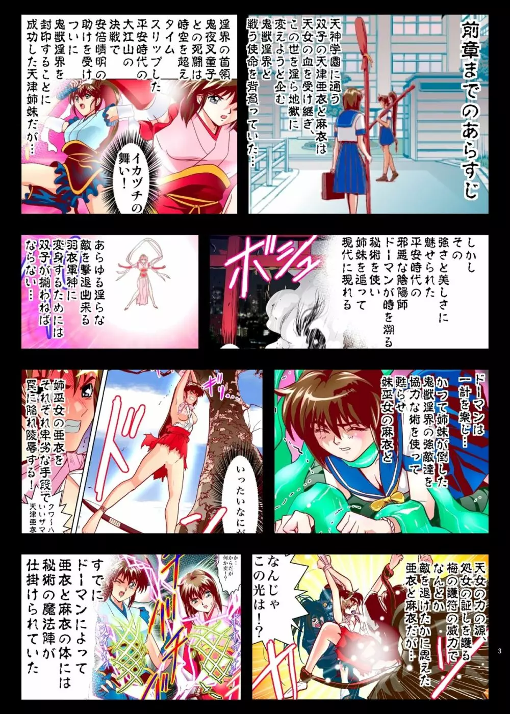 FallenXXangeL5 FULLCOLOR - page3