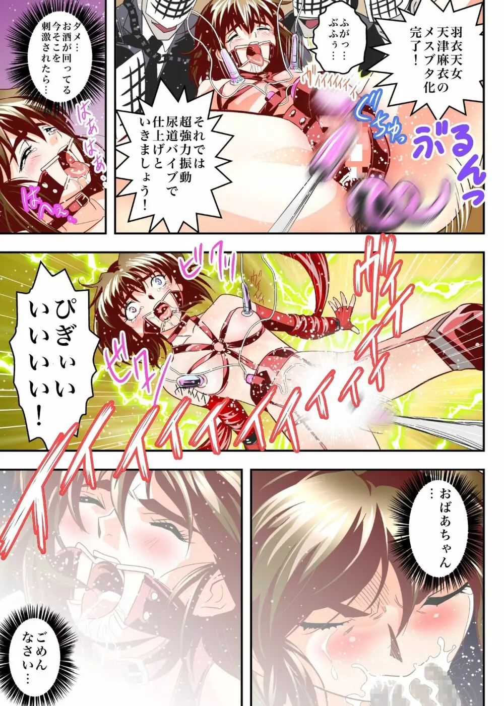 FallenXXangeL5 FULLCOLOR - page33