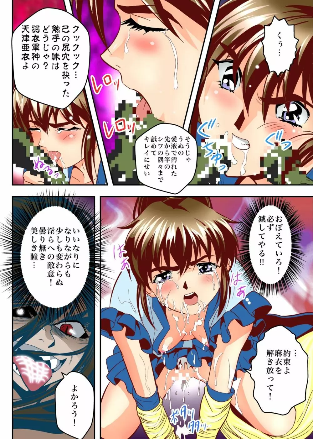 FallenXXangeL5 FULLCOLOR - page38