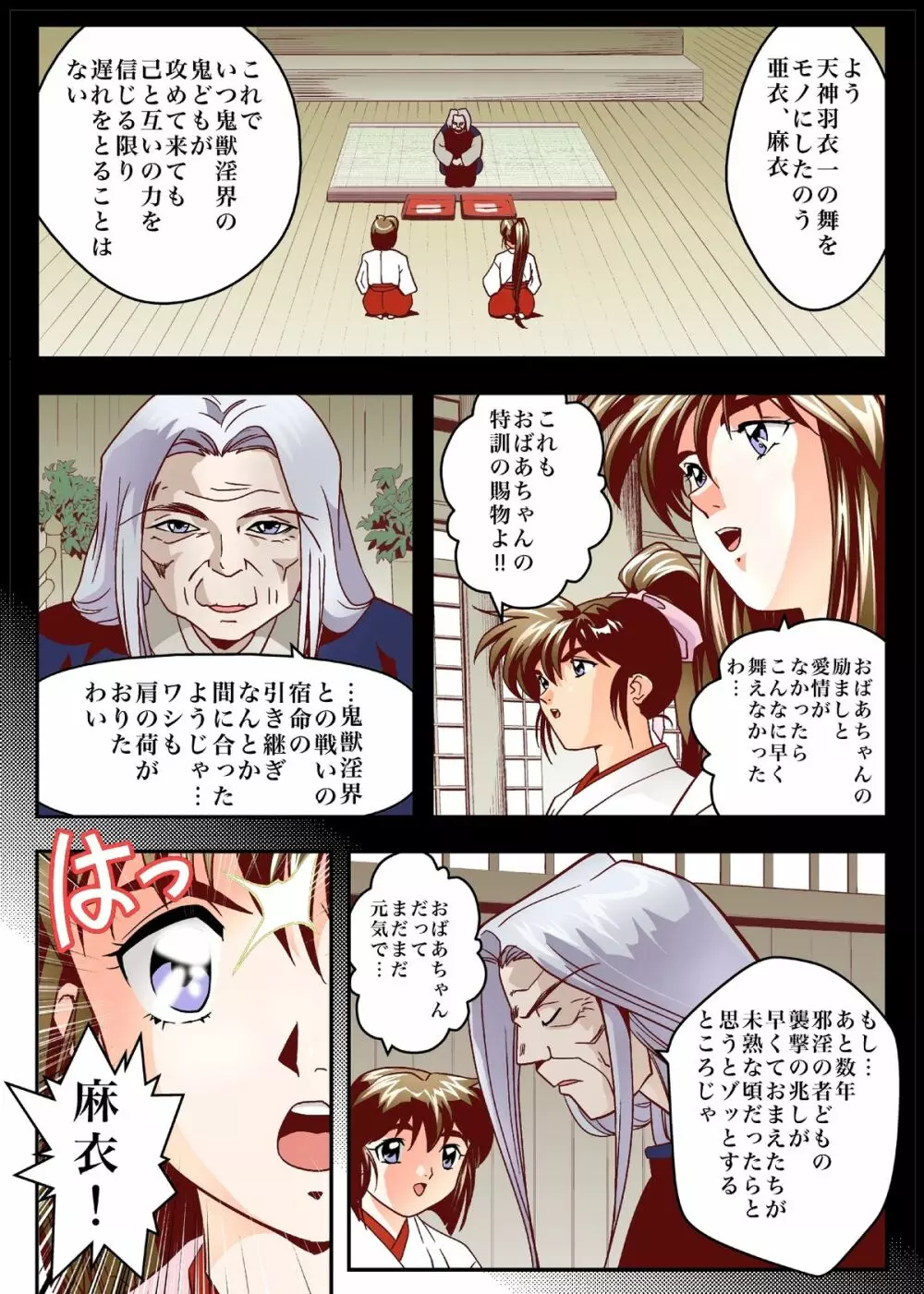FallenXXangeL5 FULLCOLOR - page4