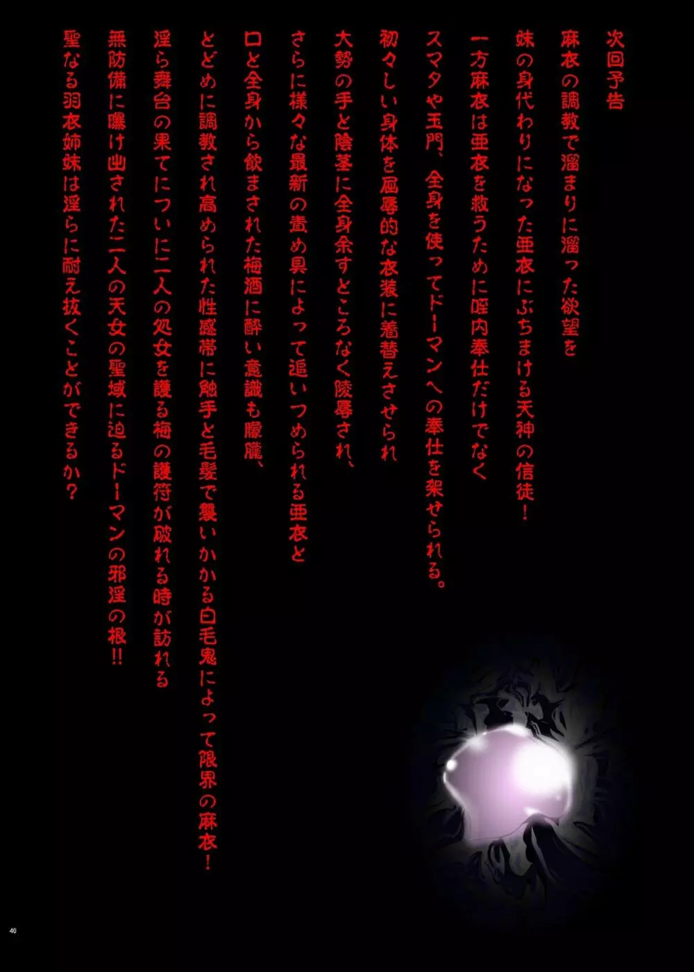 FallenXXangeL5 FULLCOLOR - page40