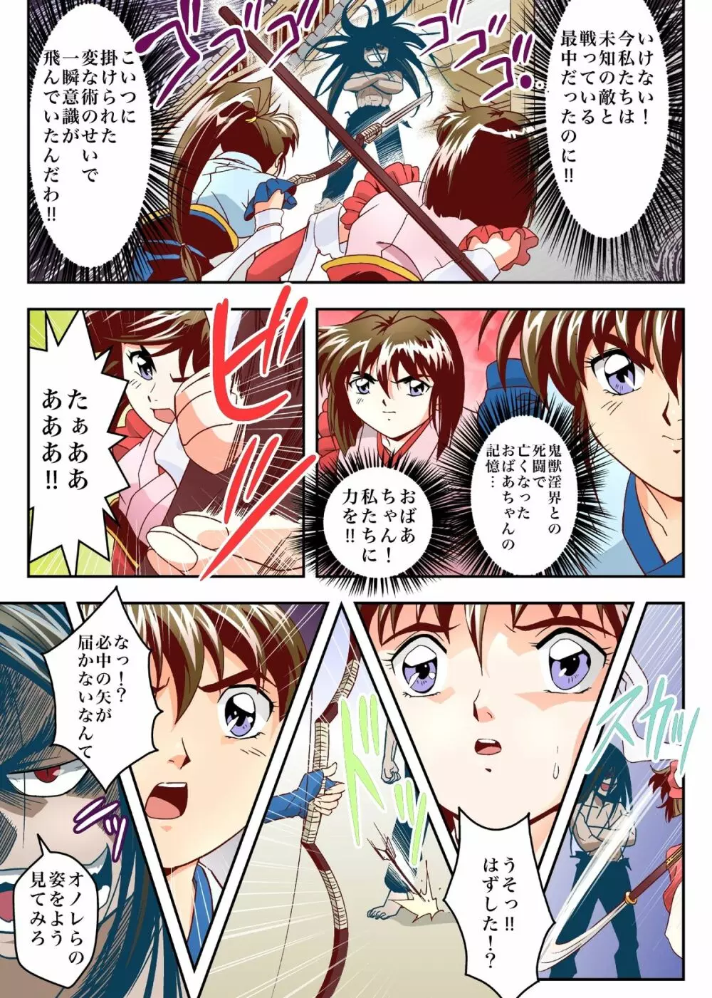 FallenXXangeL5 FULLCOLOR - page5