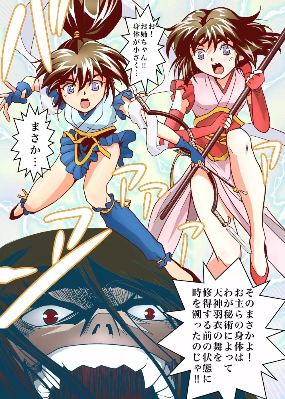 FallenXXangeL5 FULLCOLOR - page6