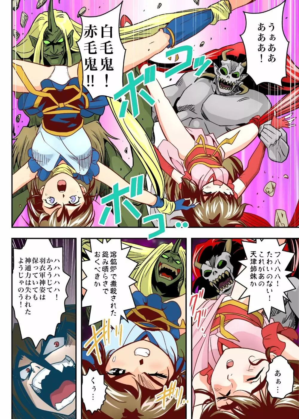 FallenXXangeL5 FULLCOLOR - page8