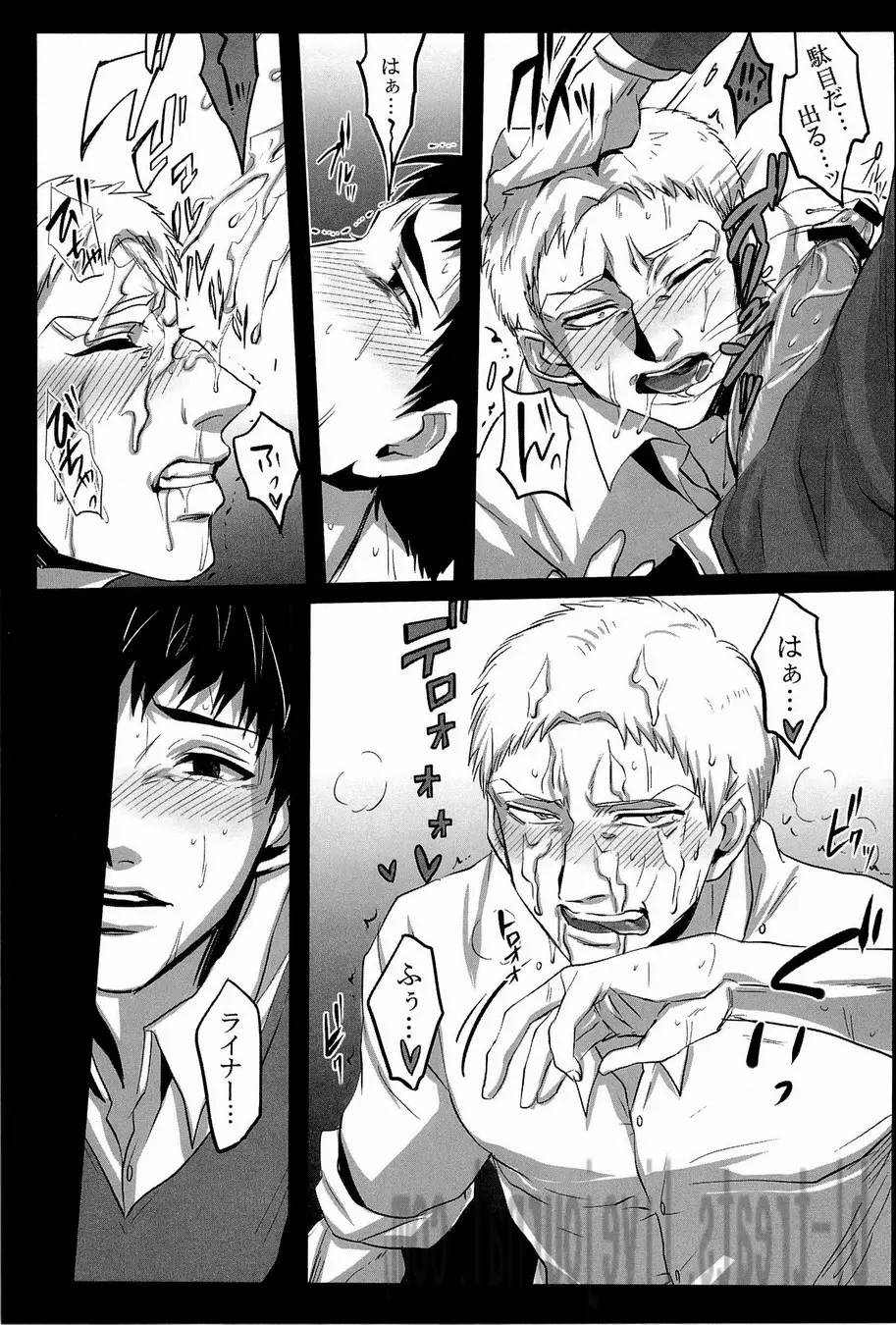 Boku ga kimi wo daku riyuu - page9