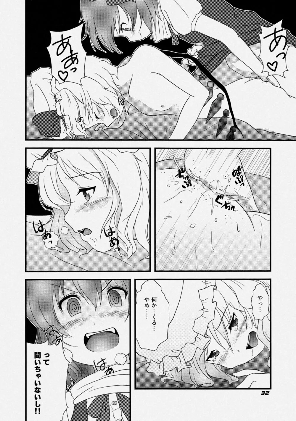 TOHO N+ FCR - page35