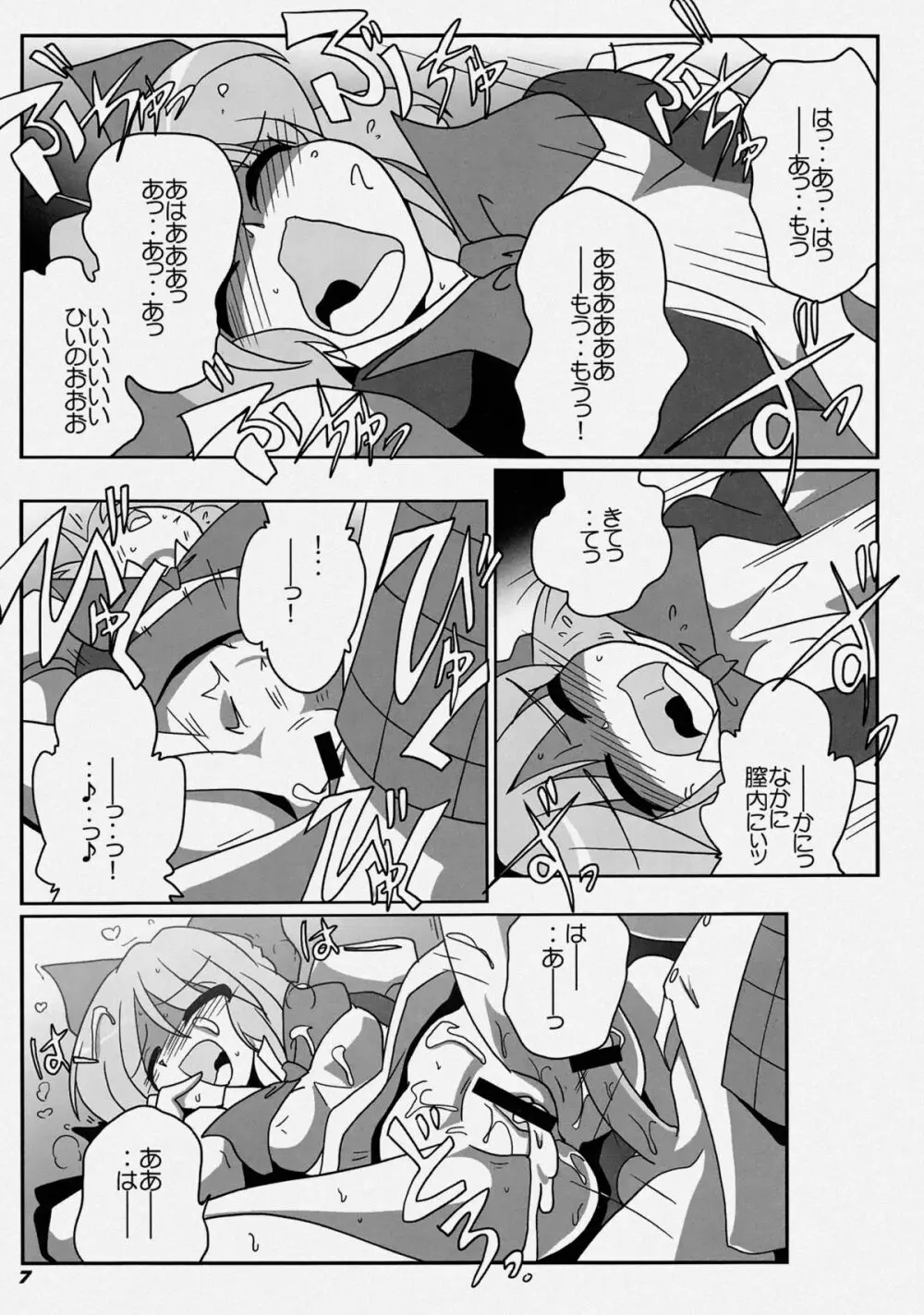 TOHO N+ LL&MSA Type-R - page10