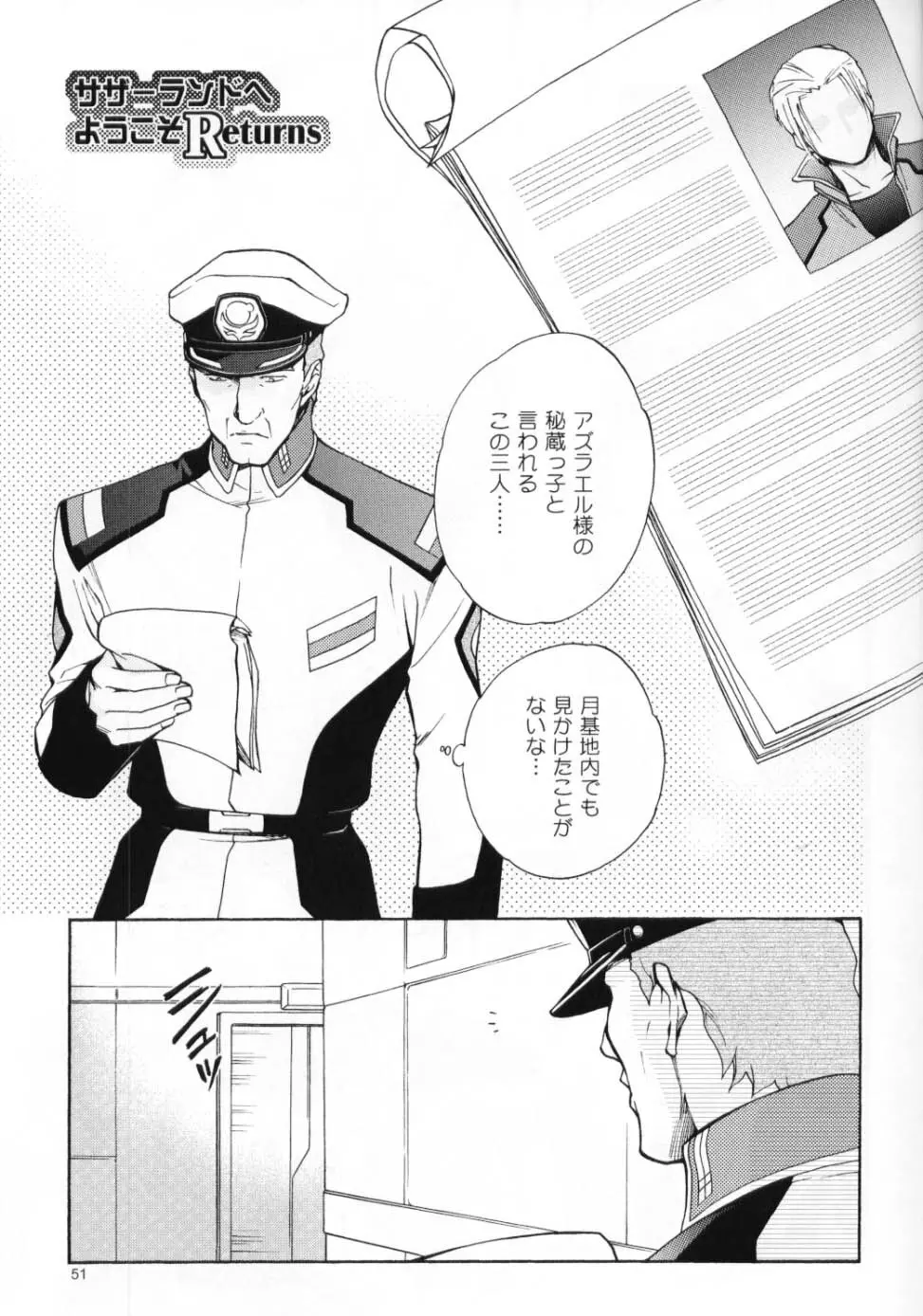 OVER DOSER 4 - page48