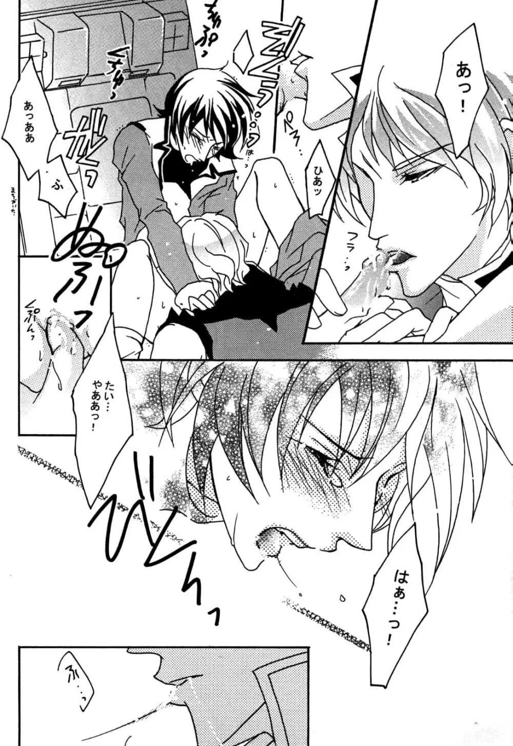REPLAY 108 再録本 - page10