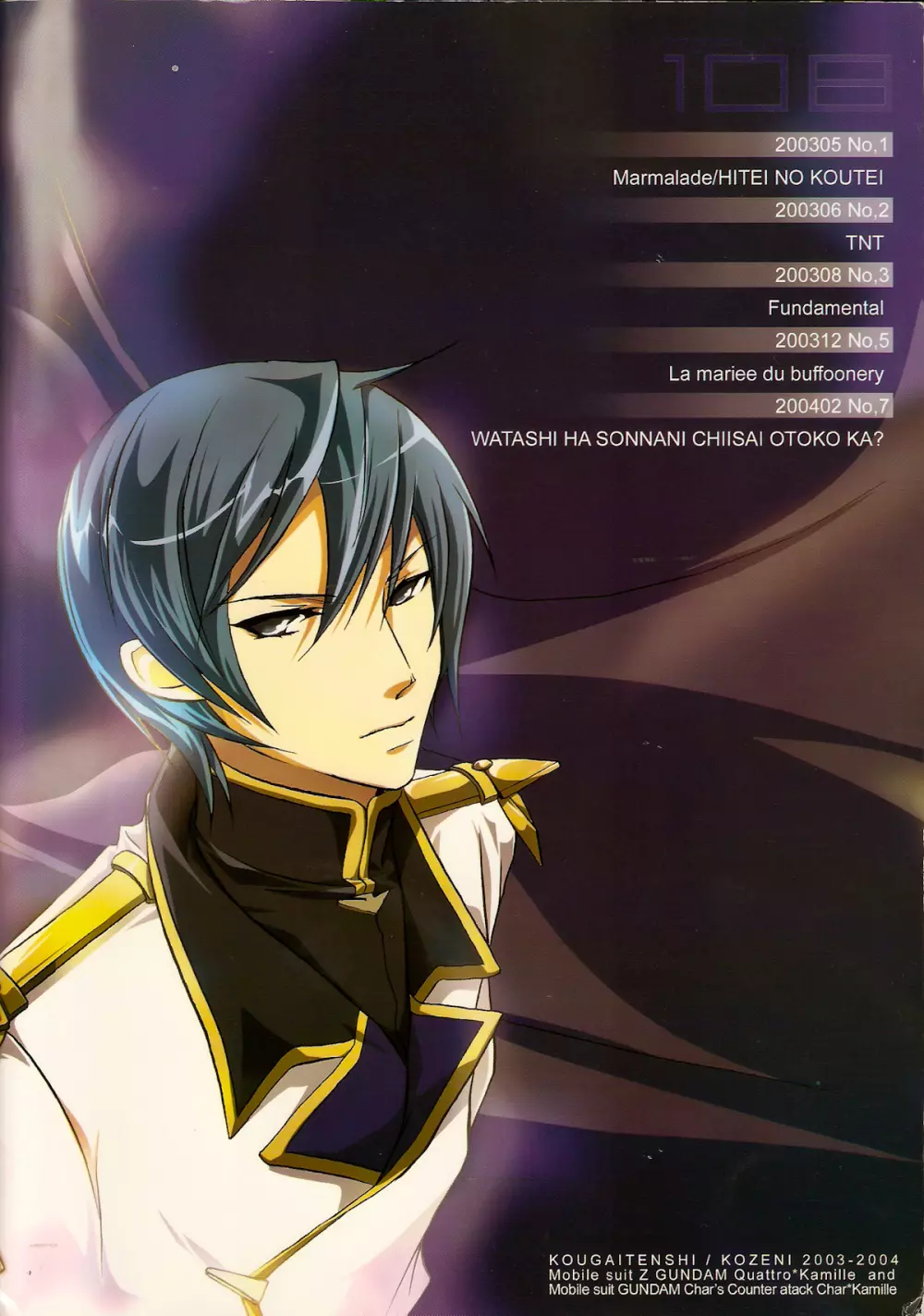 REPLAY 108 再録本 - page105