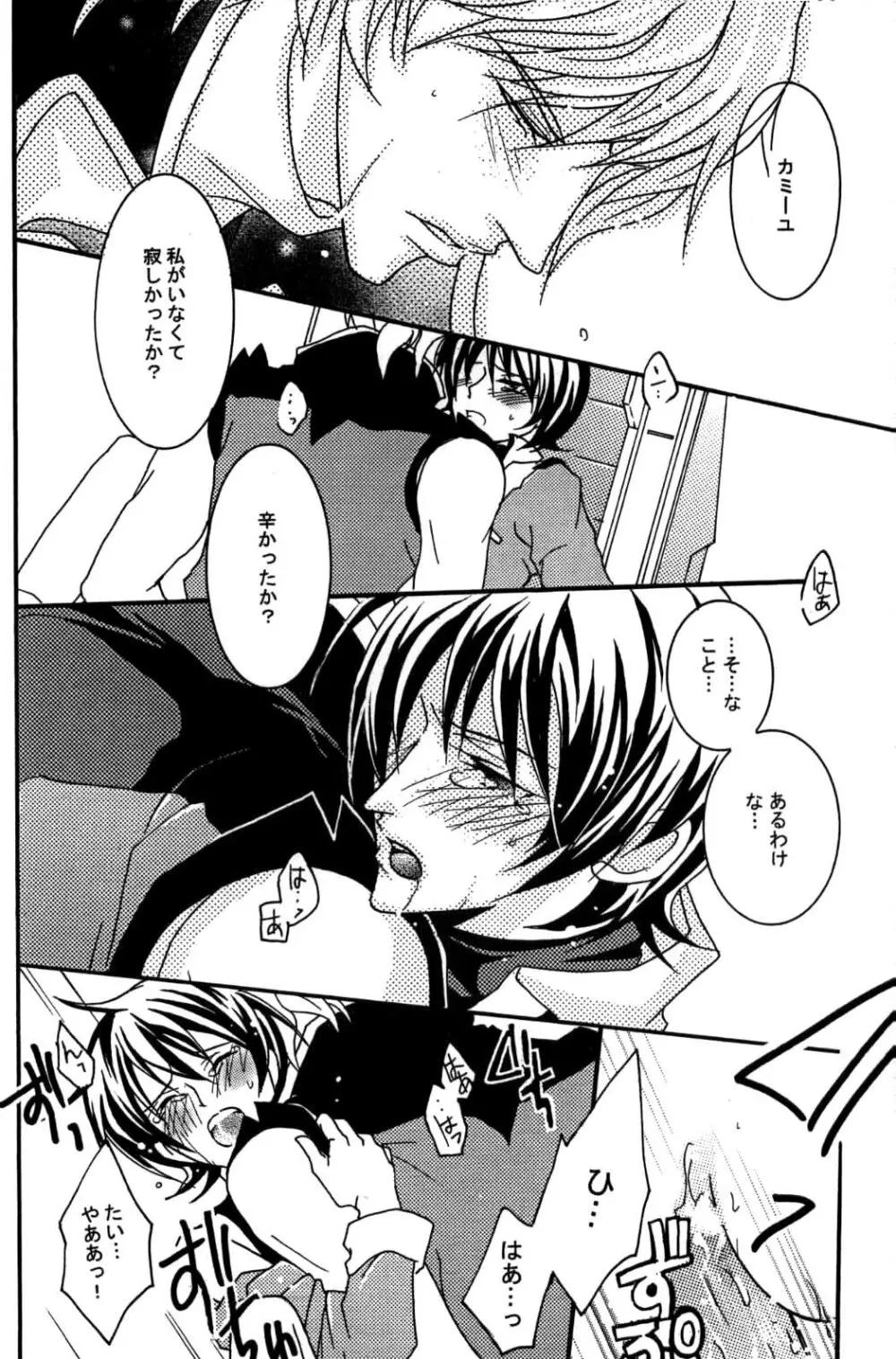 REPLAY 108 再録本 - page12