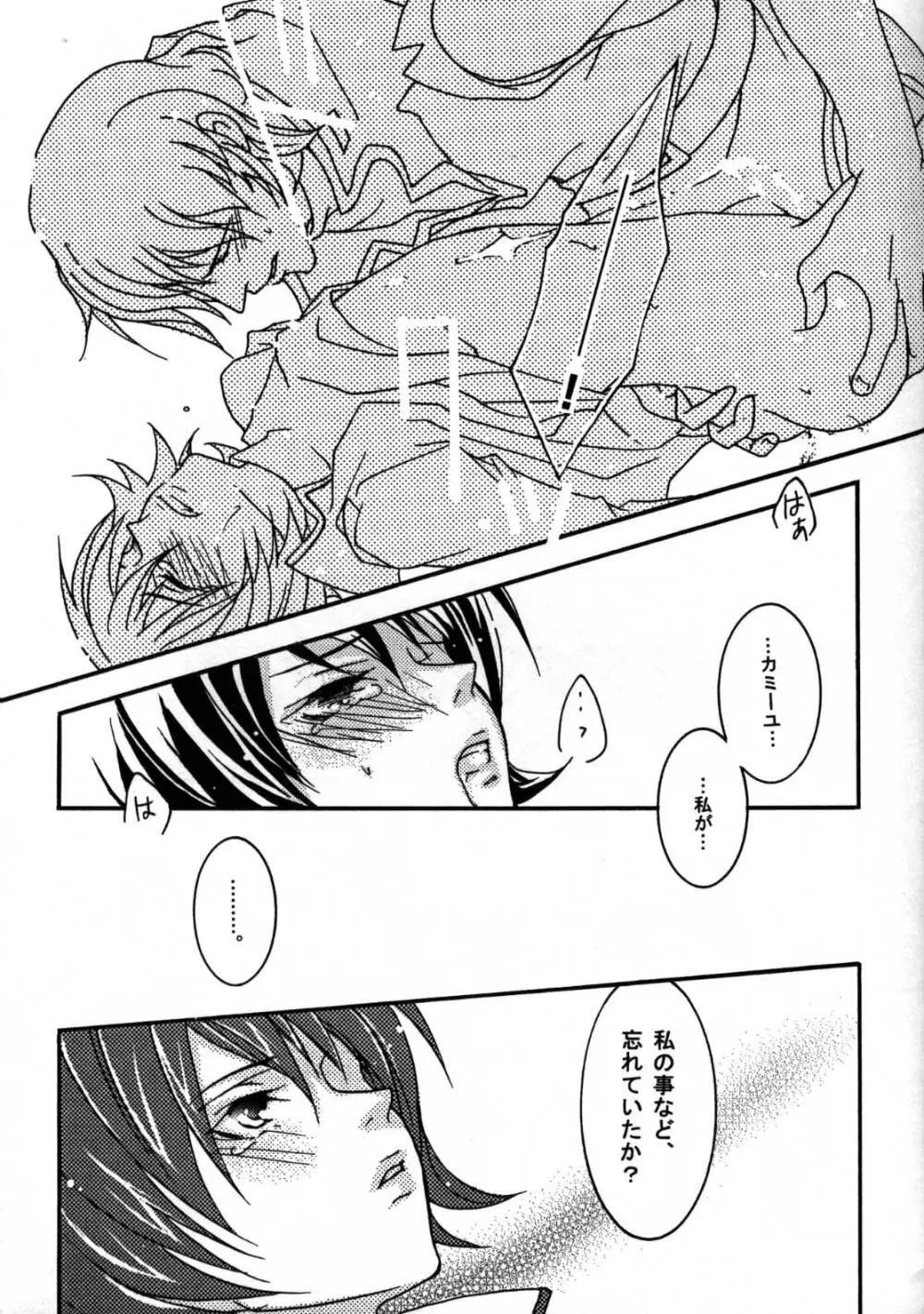 REPLAY 108 再録本 - page13