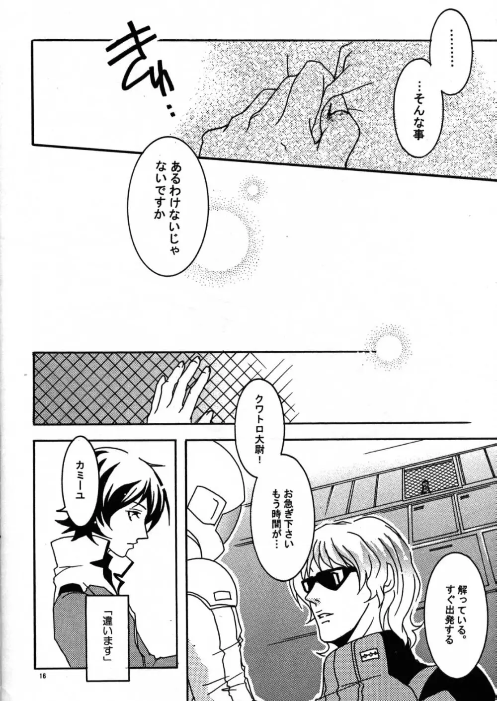 REPLAY 108 再録本 - page14