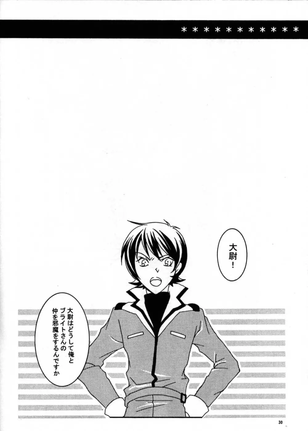 REPLAY 108 再録本 - page28
