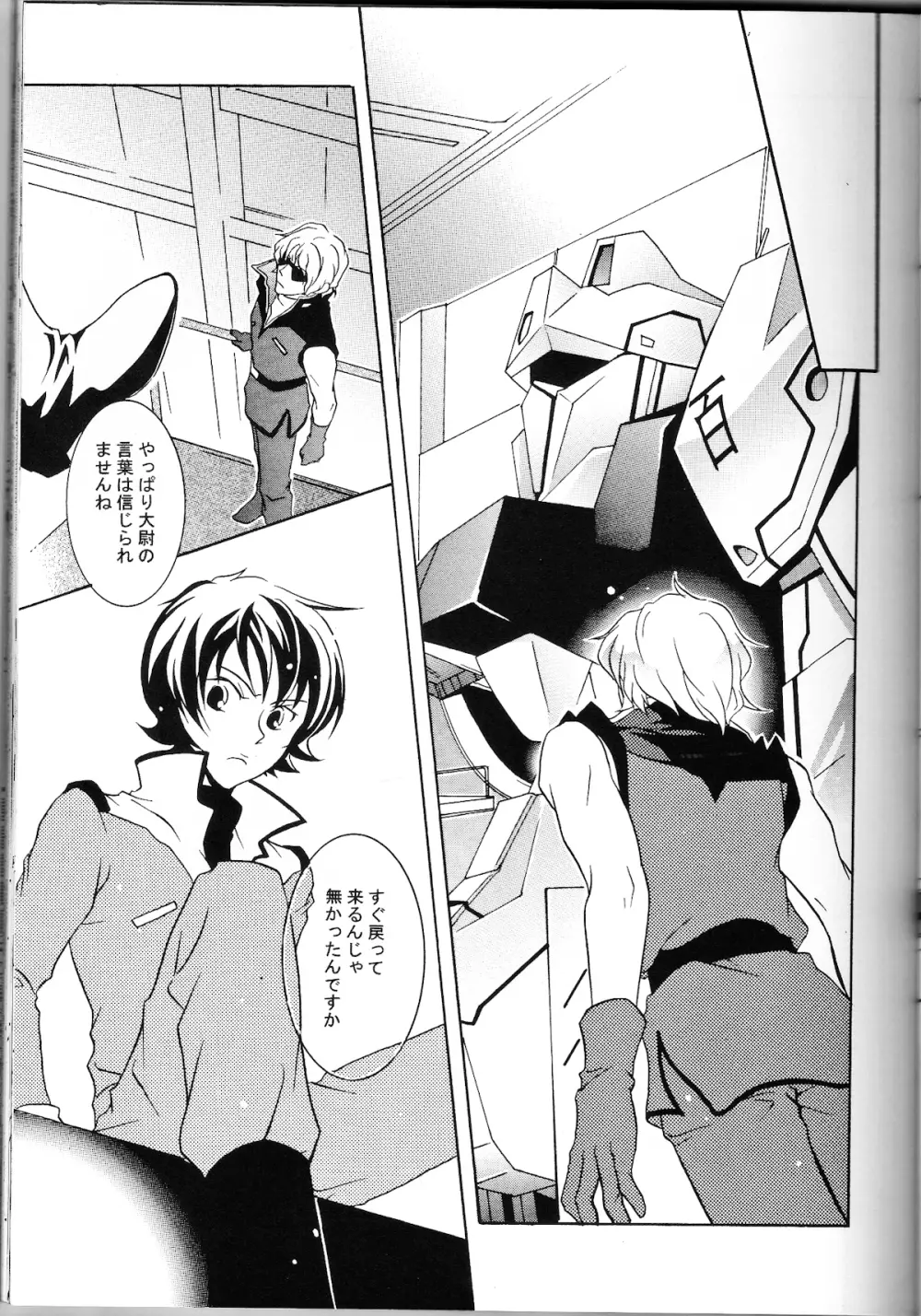 REPLAY 108 再録本 - page39