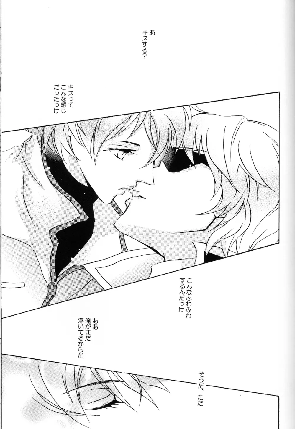 REPLAY 108 再録本 - page43
