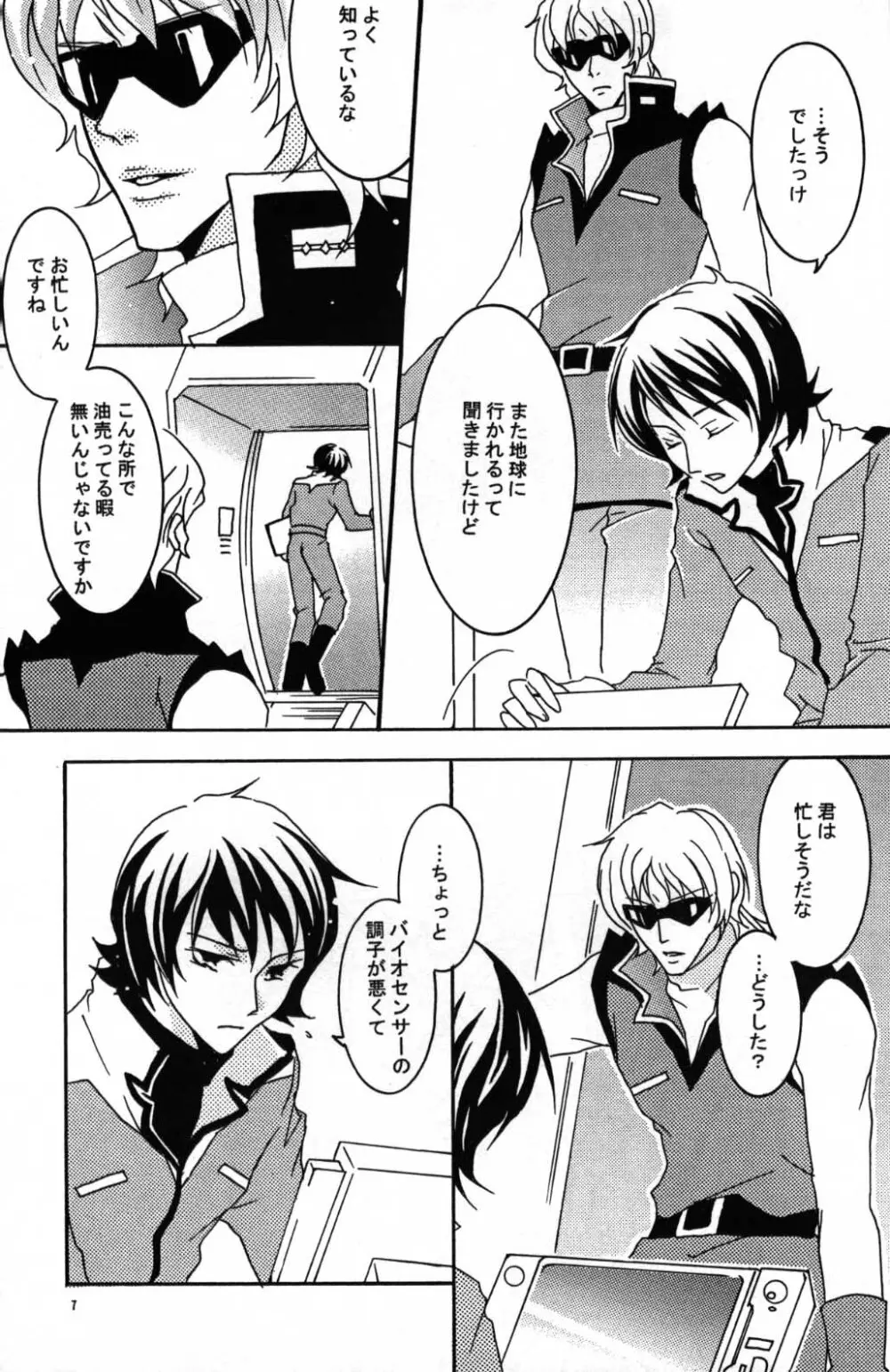 REPLAY 108 再録本 - page5
