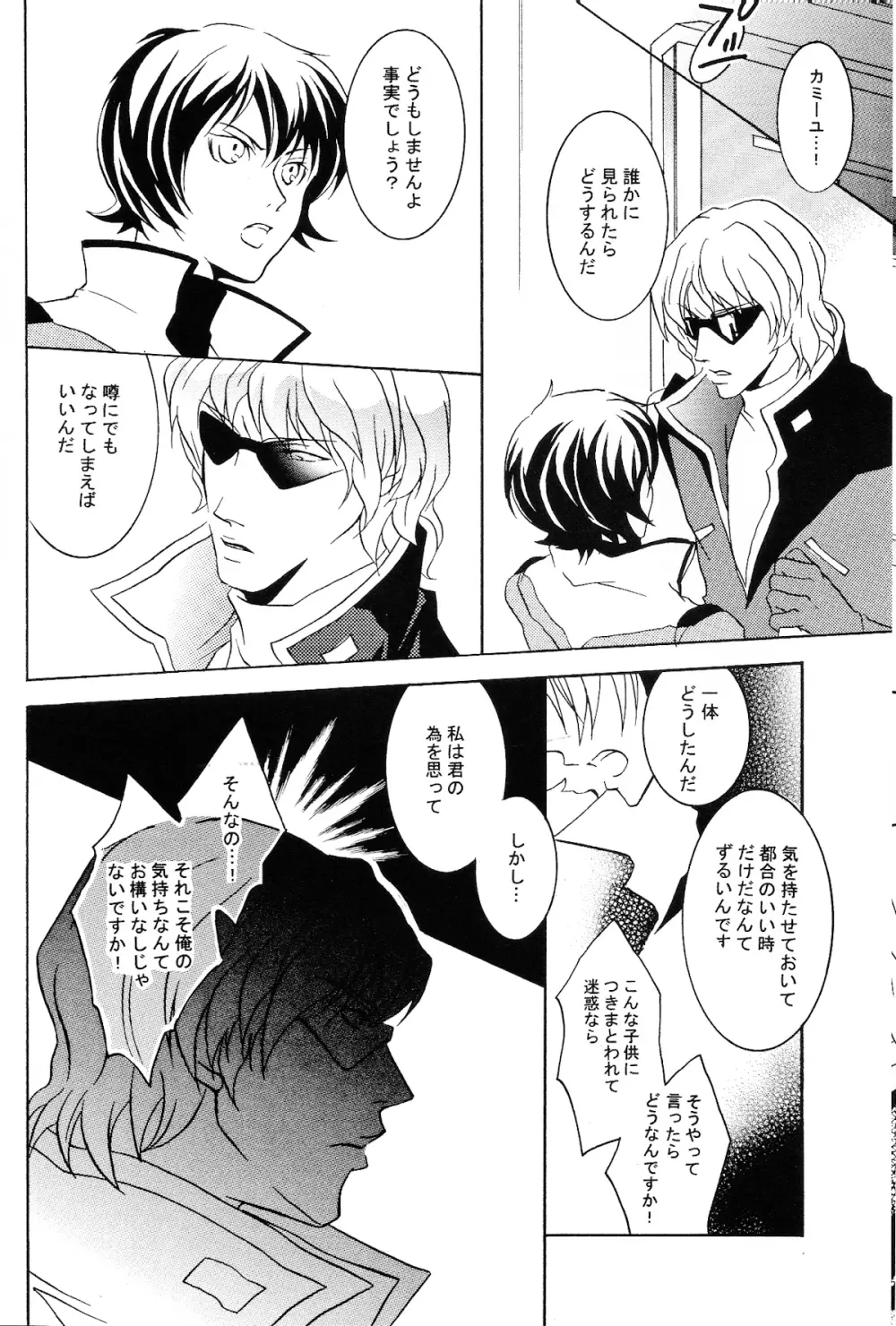 REPLAY 108 再録本 - page50
