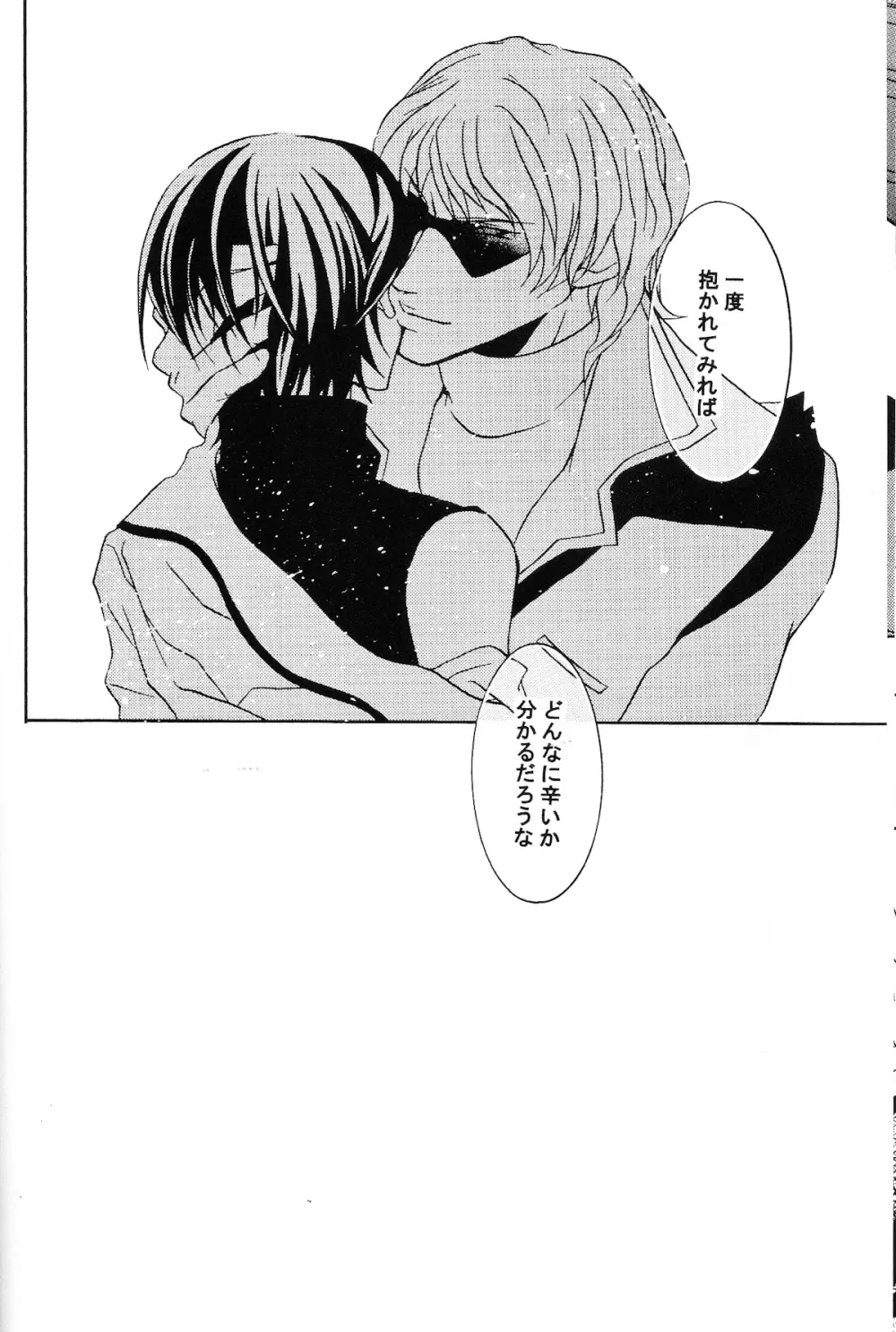 REPLAY 108 再録本 - page52