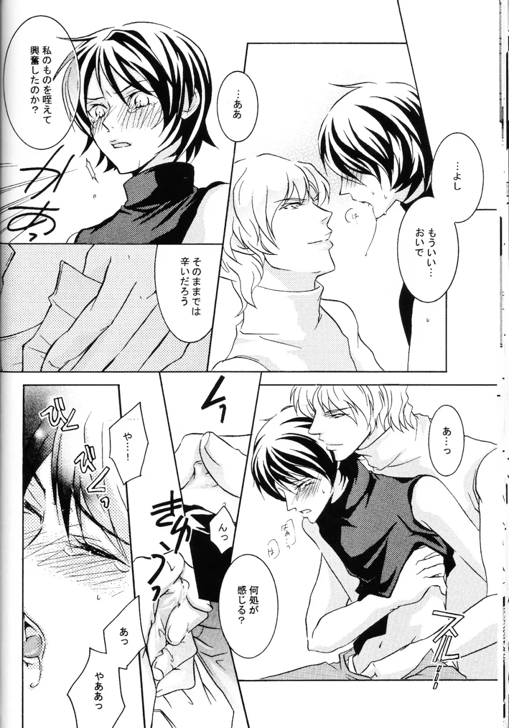 REPLAY 108 再録本 - page54