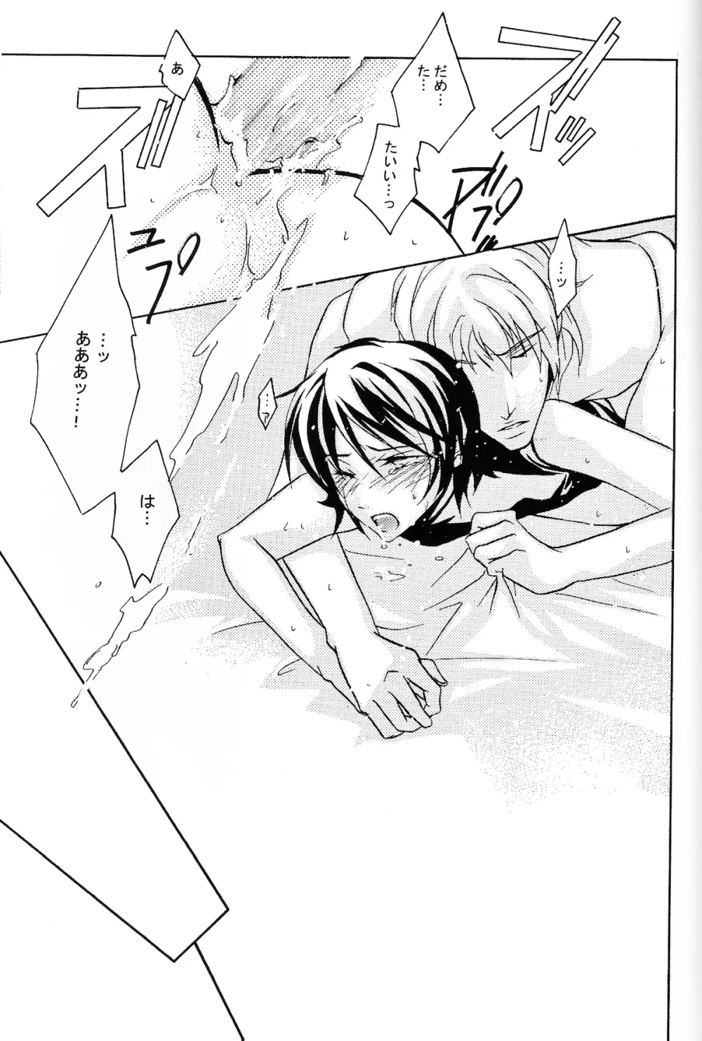 REPLAY 108 再録本 - page59