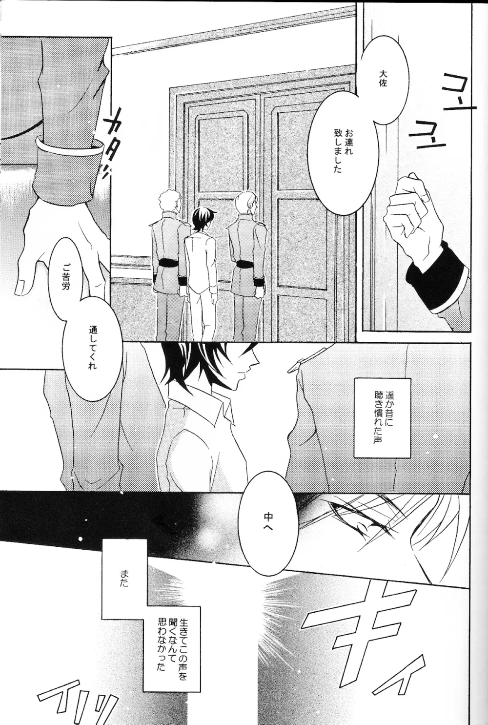 REPLAY 108 再録本 - page65
