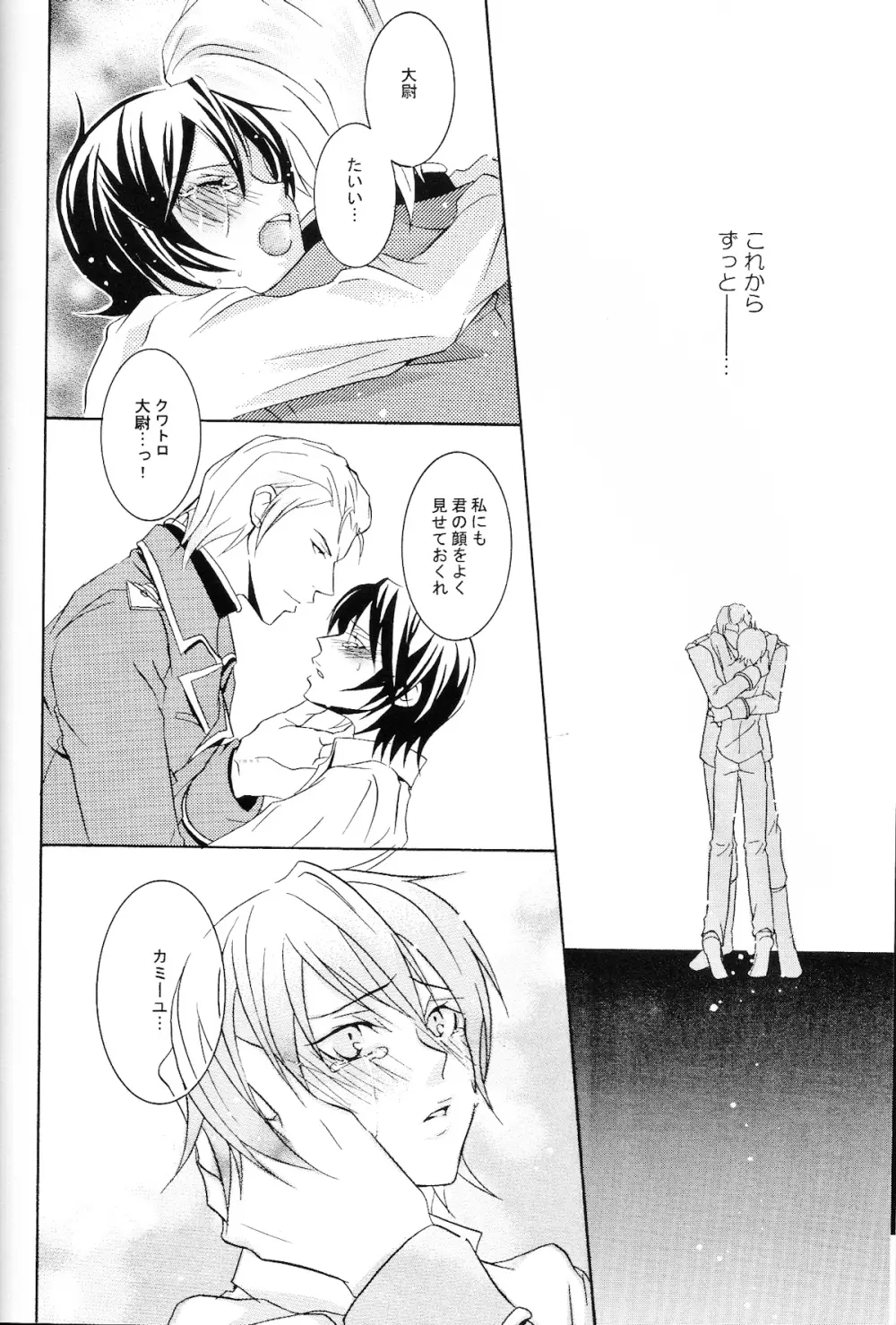 REPLAY 108 再録本 - page72