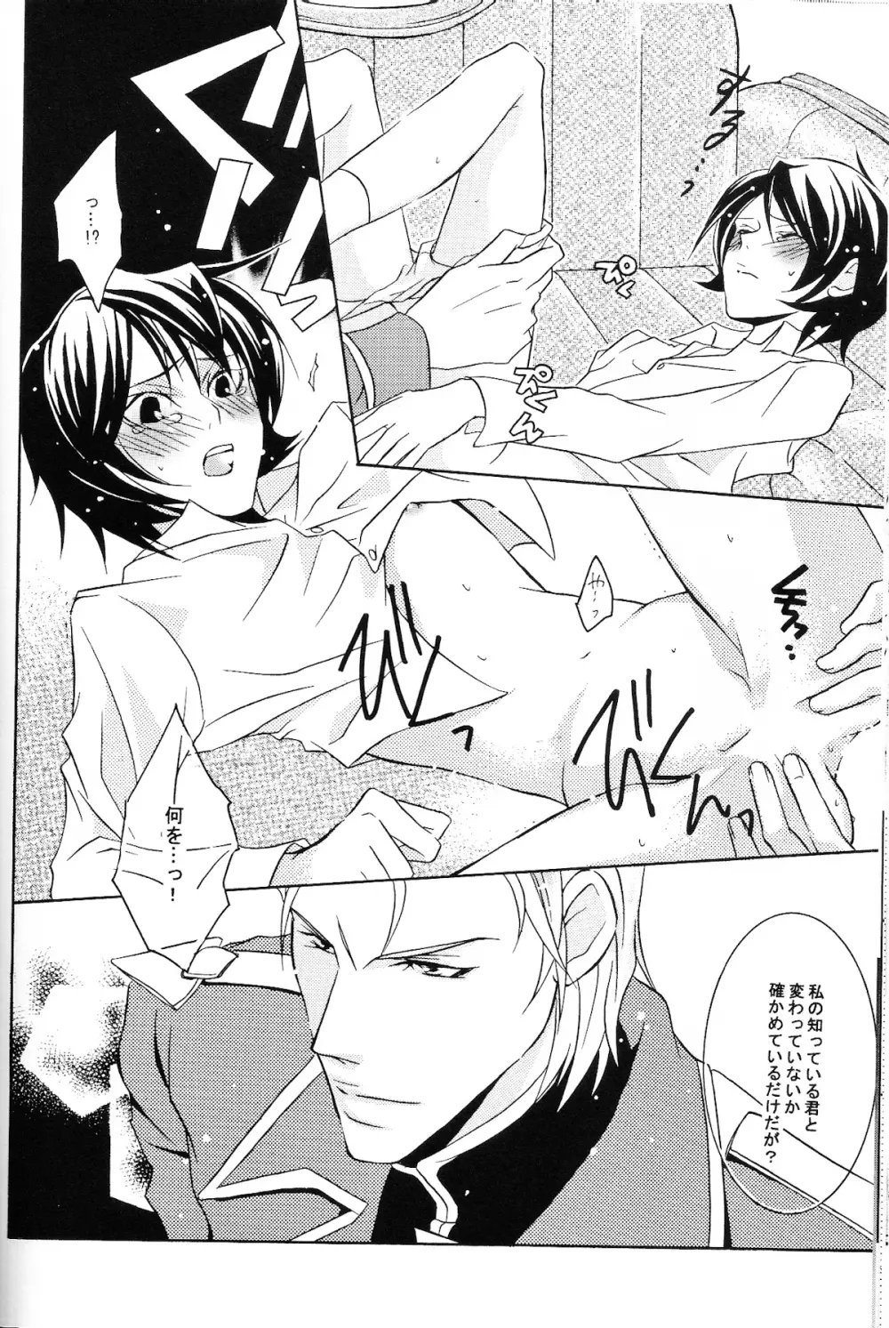 REPLAY 108 再録本 - page74