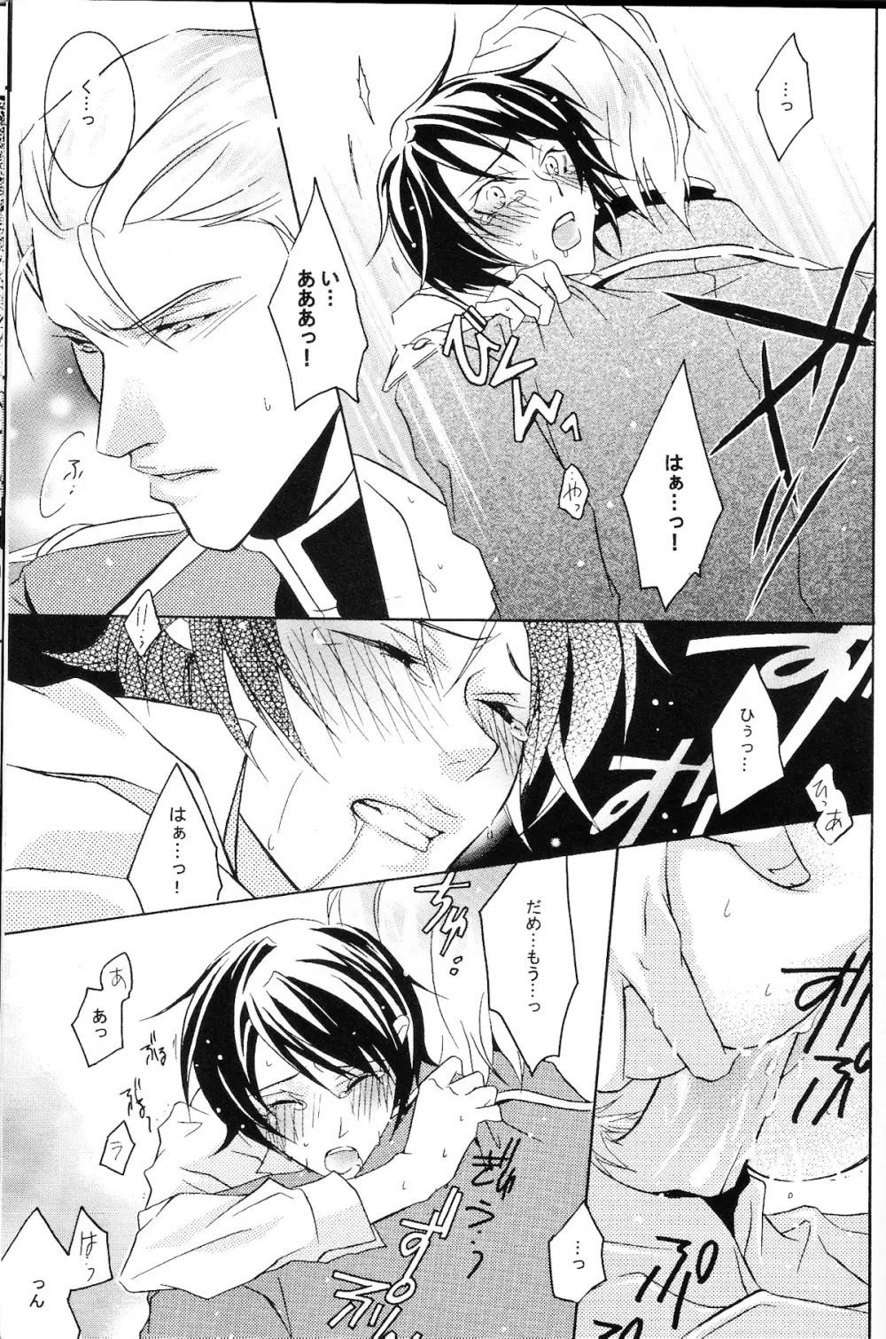 REPLAY 108 再録本 - page77