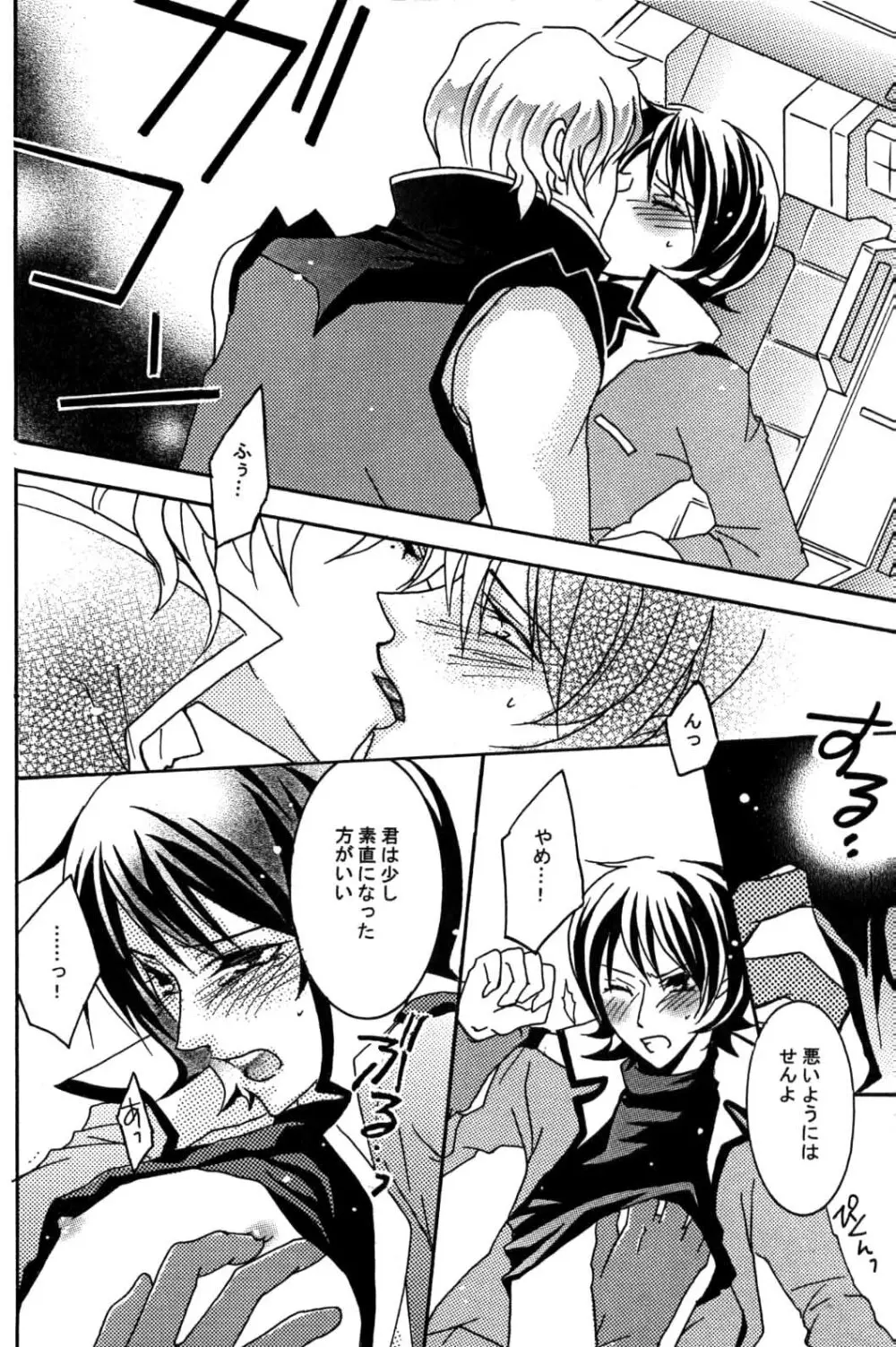 REPLAY 108 再録本 - page8