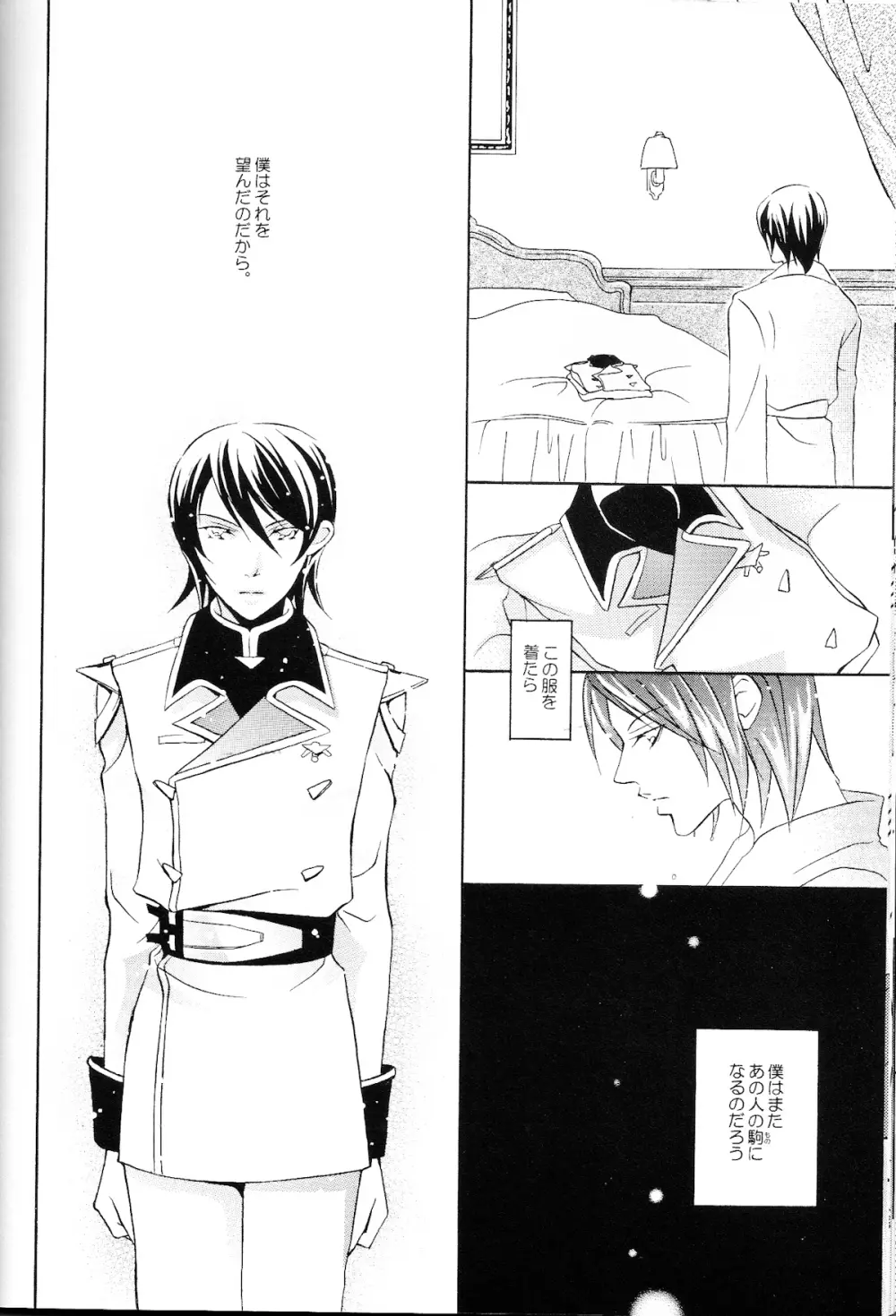 REPLAY 108 再録本 - page80