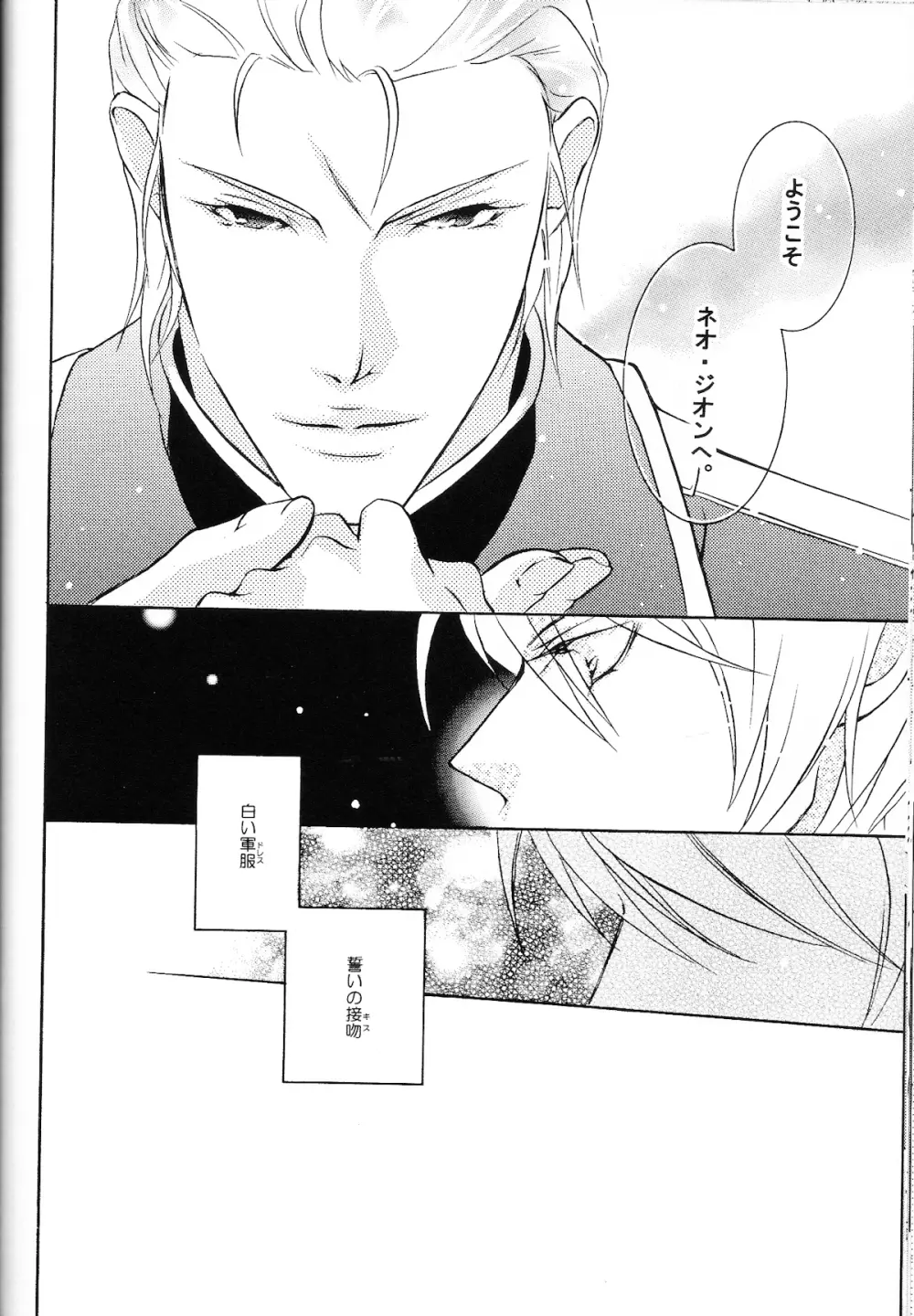 REPLAY 108 再録本 - page82